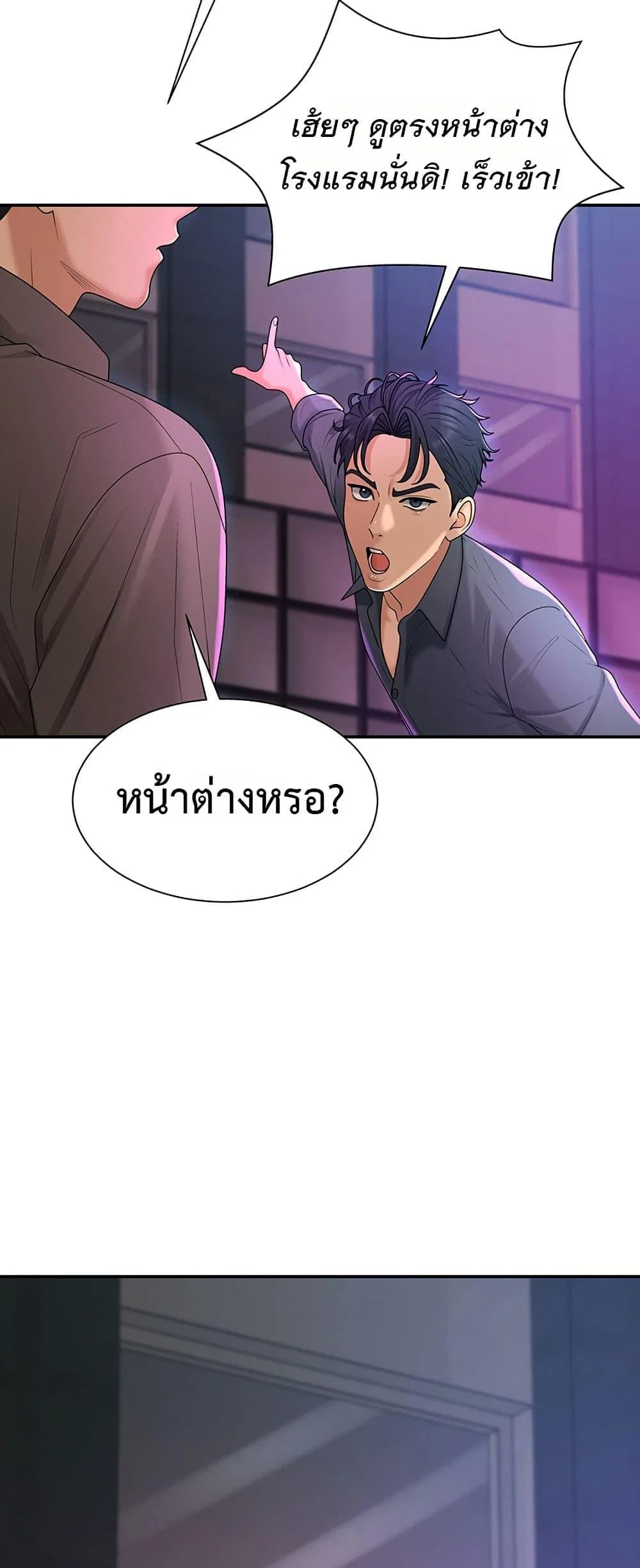 จ่ายด้วยร่างกายของคุณ ตอนที่ 25 หน้า 23 - โดจินแปลไทย