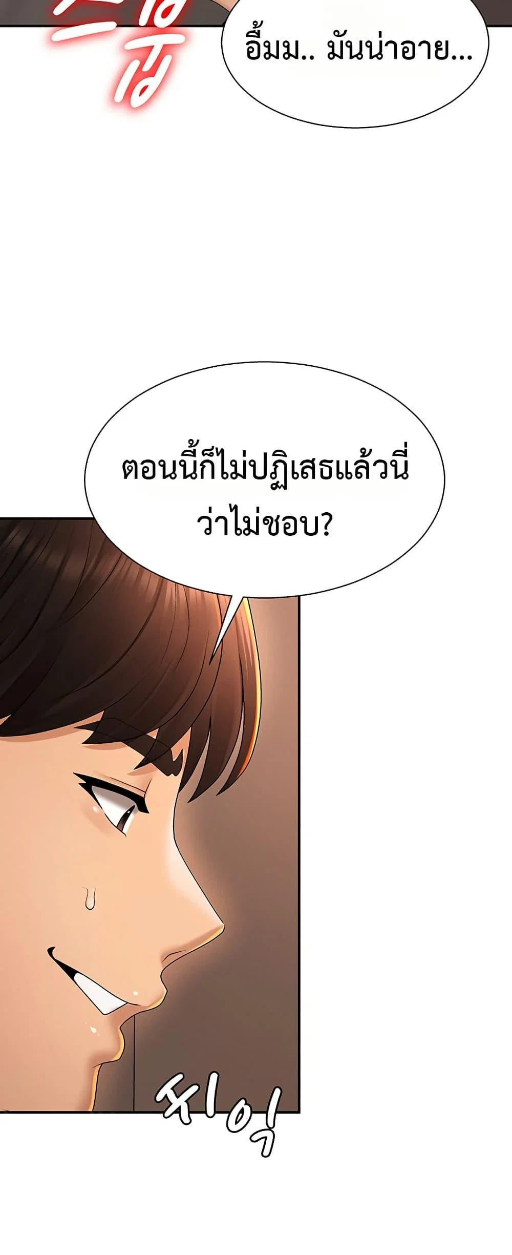 จ่ายด้วยร่างกายของคุณ ตอนที่ 25 หน้า 31 - โดจินแปลไทย