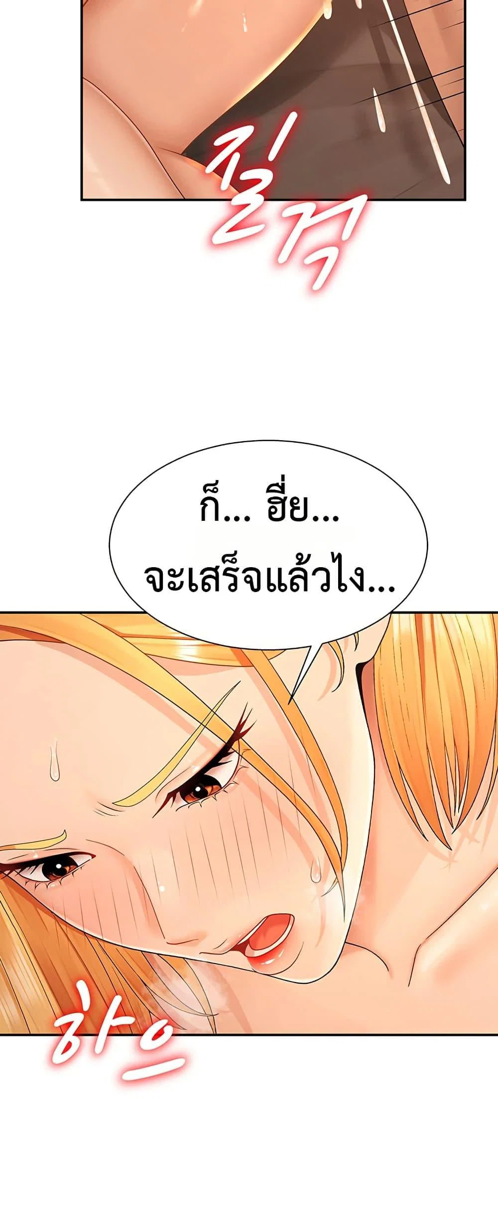 จ่ายด้วยร่างกายของคุณ ตอนที่ 25 หน้า 40 - โดจินแปลไทย