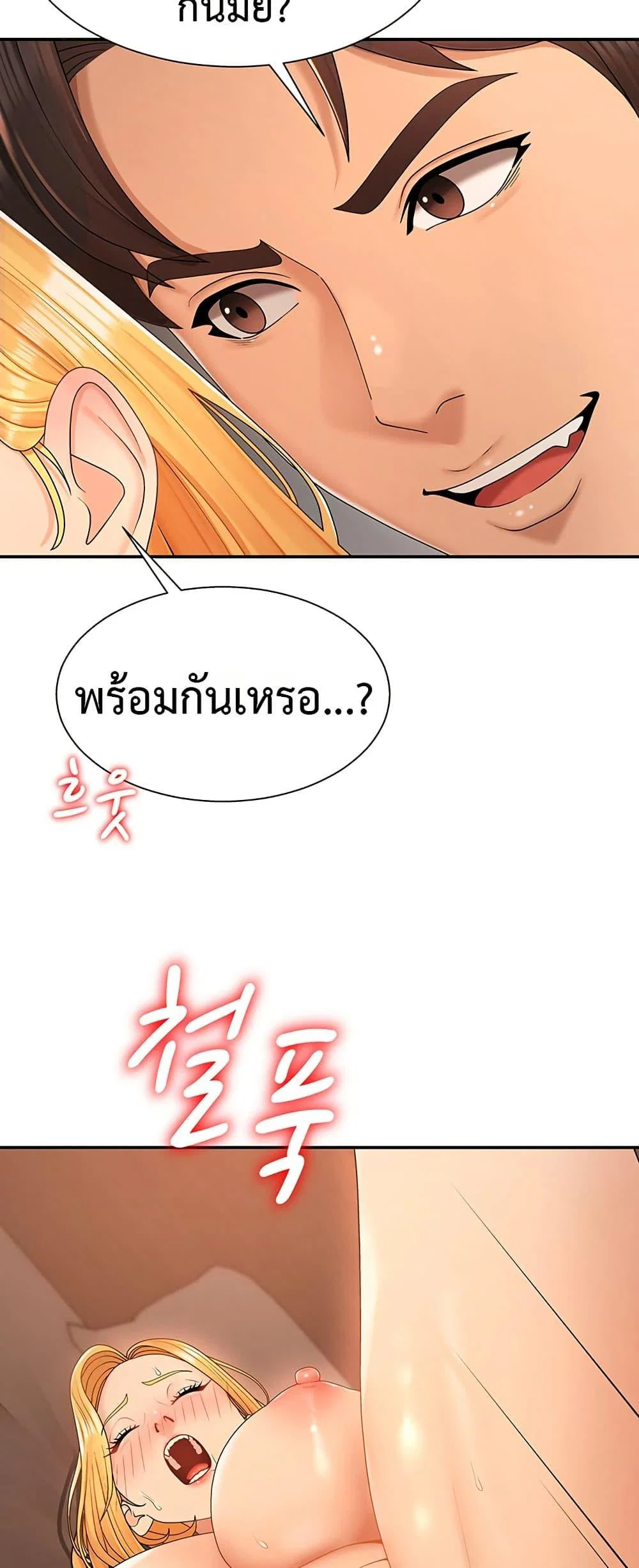 จ่ายด้วยร่างกายของคุณ ตอนที่ 25 หน้า 42 - โดจินแปลไทย