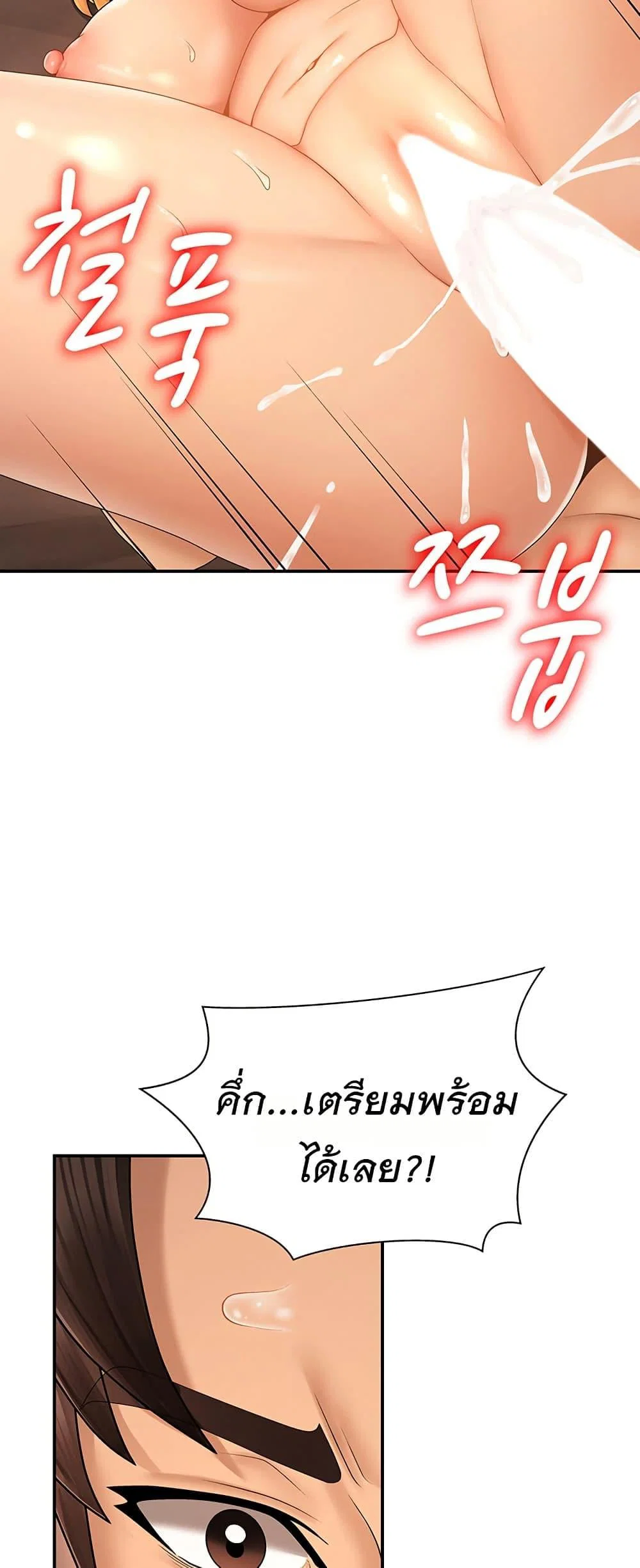 จ่ายด้วยร่างกายของคุณ ตอนที่ 25 หน้า 43 - โดจินแปลไทย