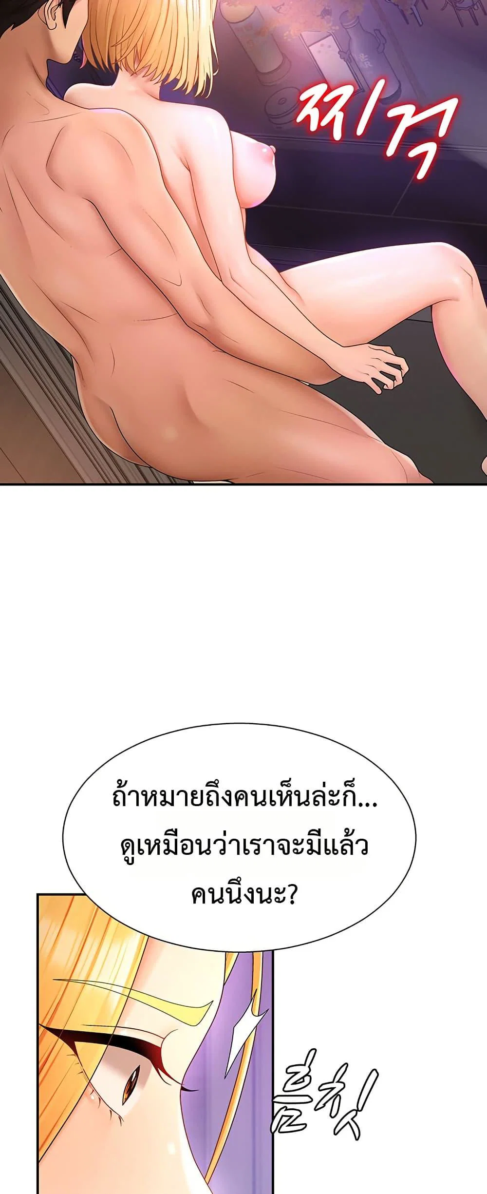 จ่ายด้วยร่างกายของคุณ ตอนที่ 25 หน้า 9 - โดจินแปลไทย