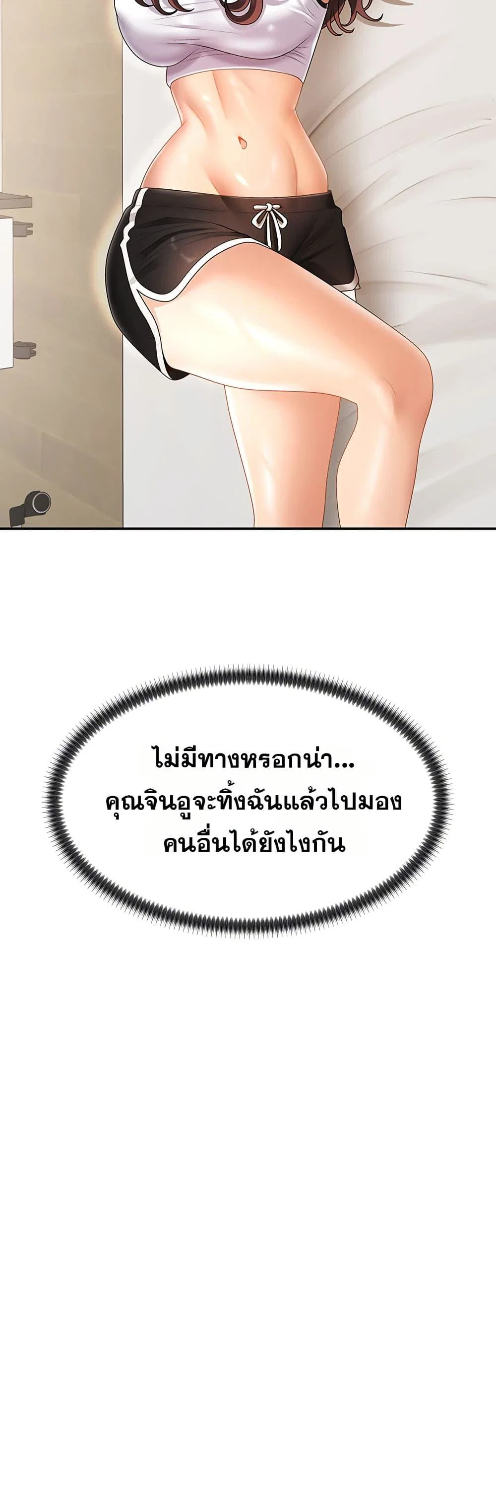 จ่ายด้วยร่างกายของคุณ ตอนที่ 26 หน้า 14 - โดจินแปลไทย