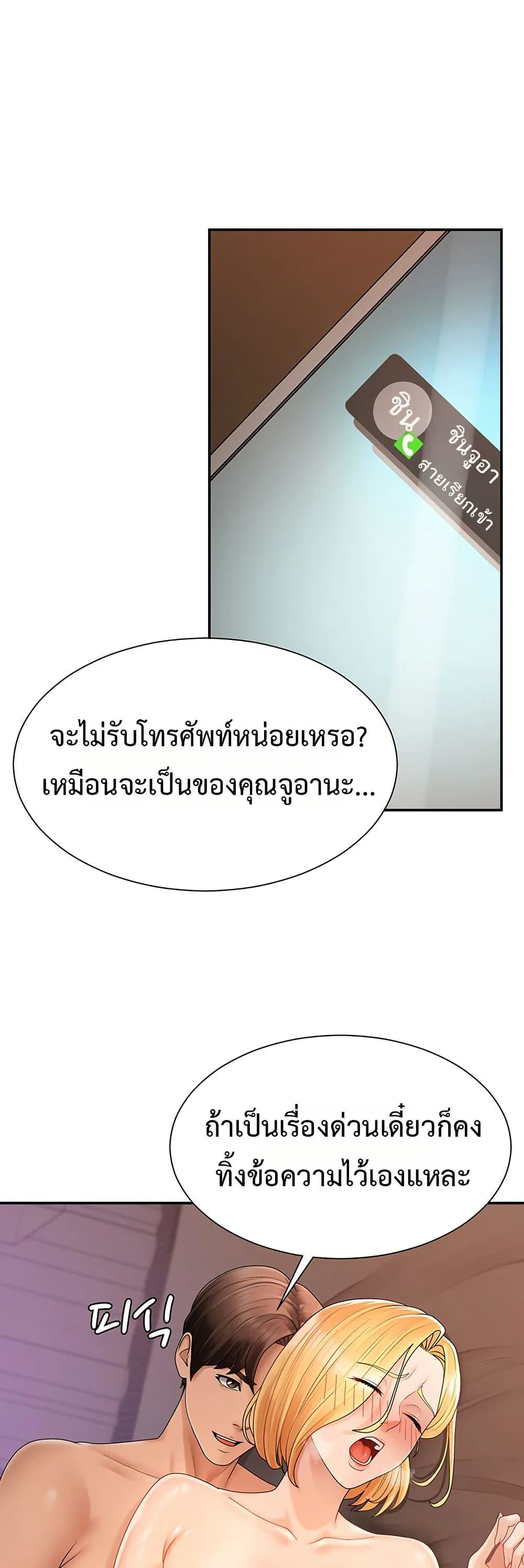 จ่ายด้วยร่างกายของคุณ ตอนที่ 26 หน้า 15 - โดจินแปลไทย