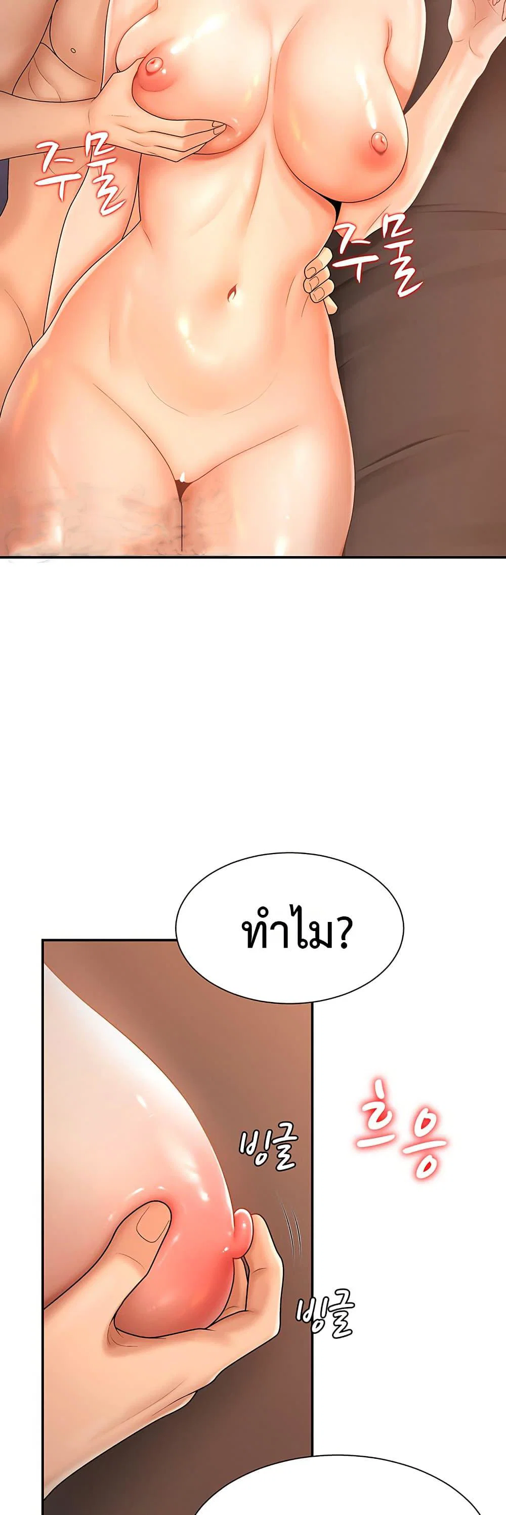 จ่ายด้วยร่างกายของคุณ ตอนที่ 26 หน้า 16 - โดจินแปลไทย