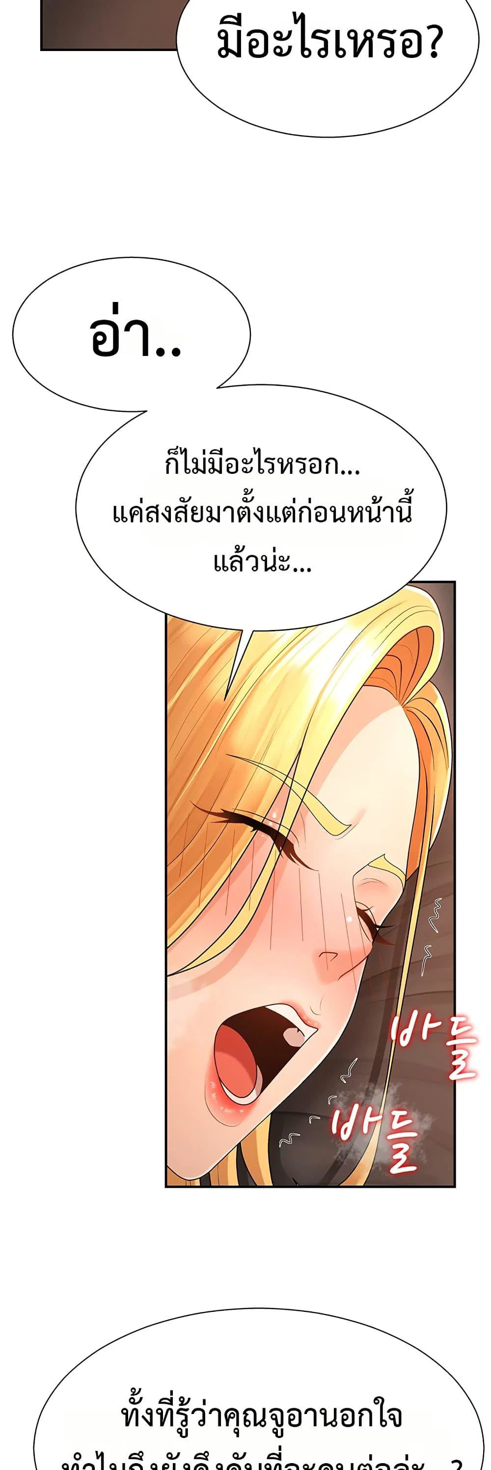 จ่ายด้วยร่างกายของคุณ ตอนที่ 26 หน้า 17 - โดจินแปลไทย
