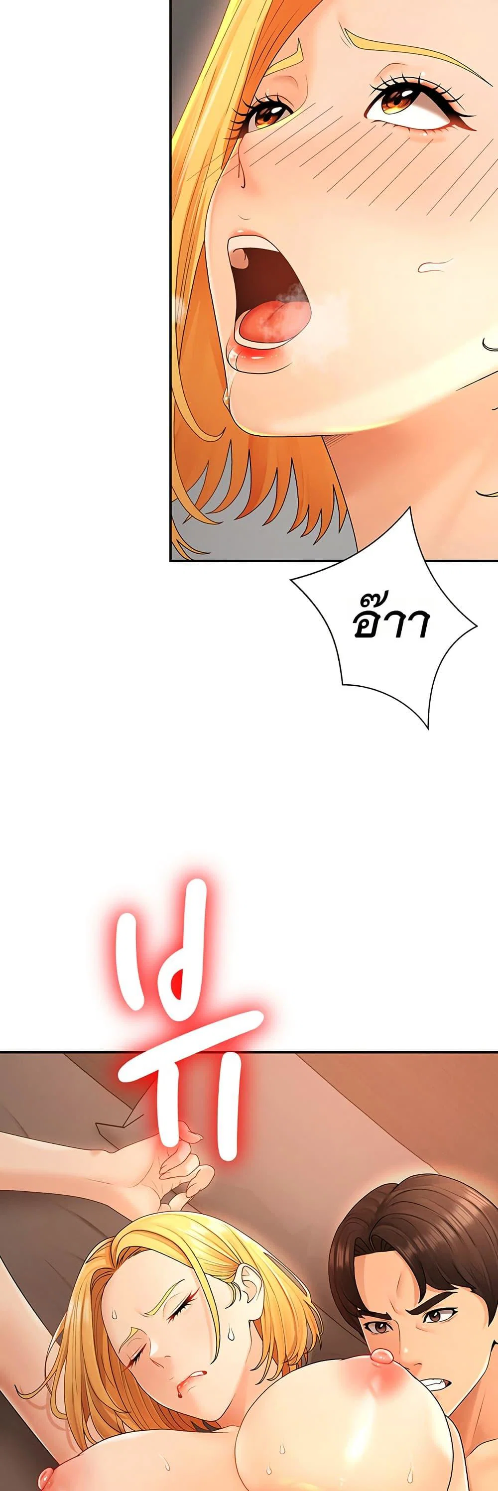 จ่ายด้วยร่างกายของคุณ ตอนที่ 26 หน้า 2 - โดจินแปลไทย
