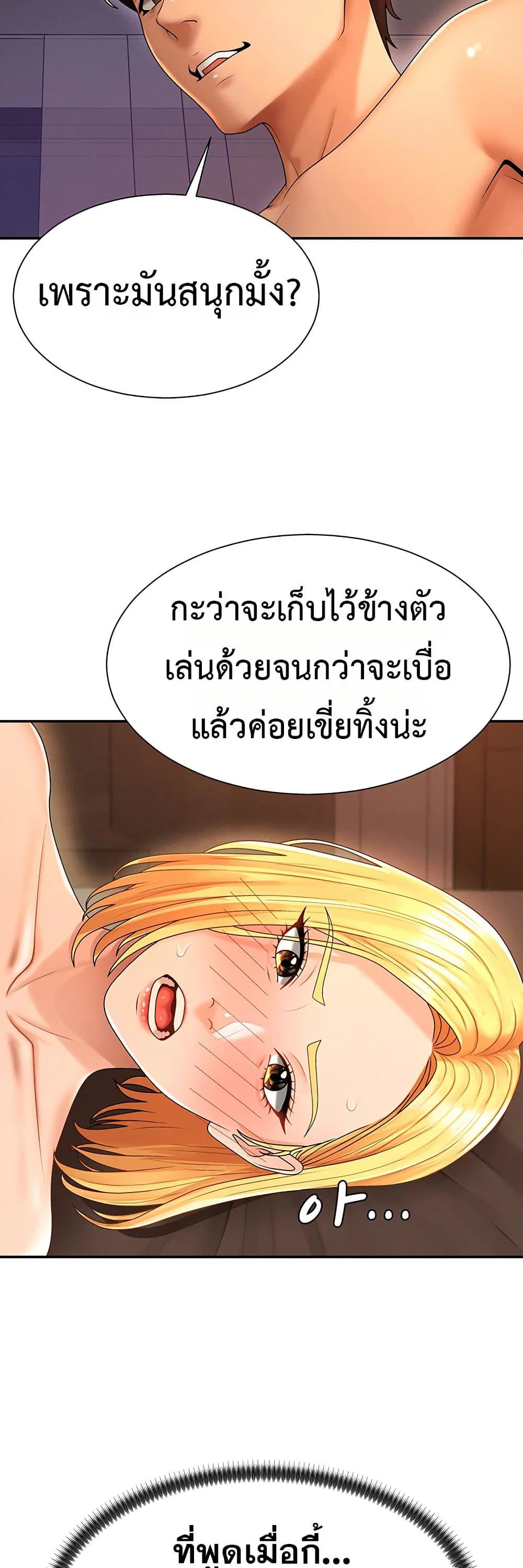 จ่ายด้วยร่างกายของคุณ ตอนที่ 26 หน้า 21 - โดจินแปลไทย