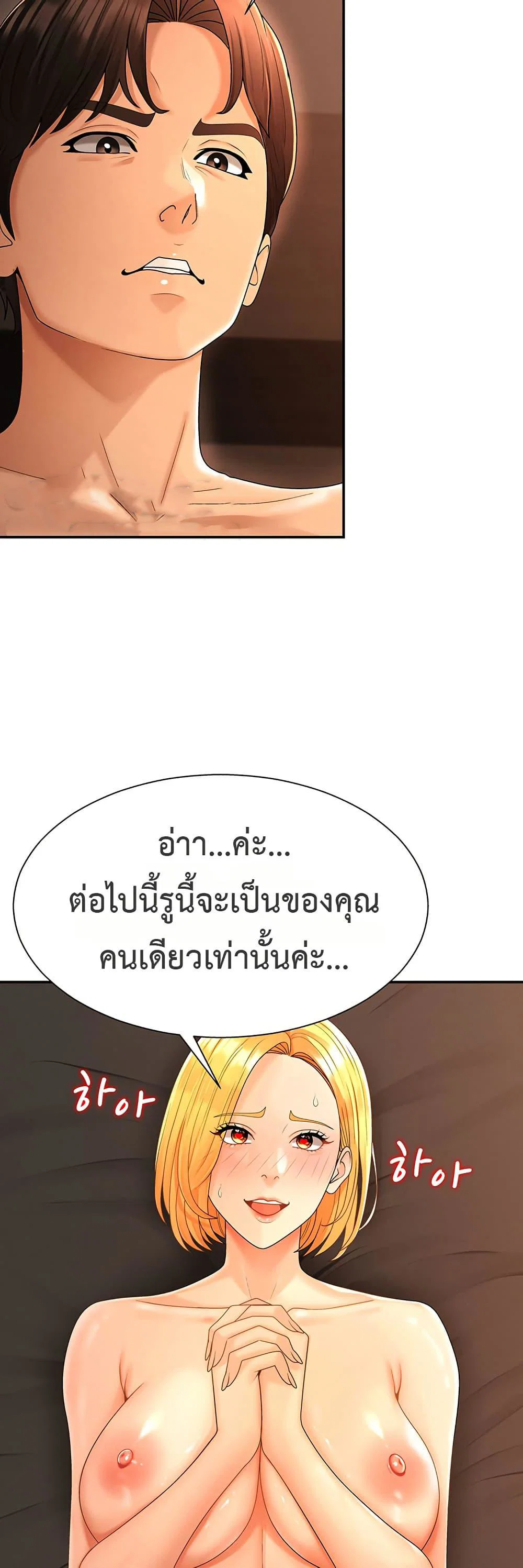 จ่ายด้วยร่างกายของคุณ ตอนที่ 26 หน้า 27 - โดจินแปลไทย