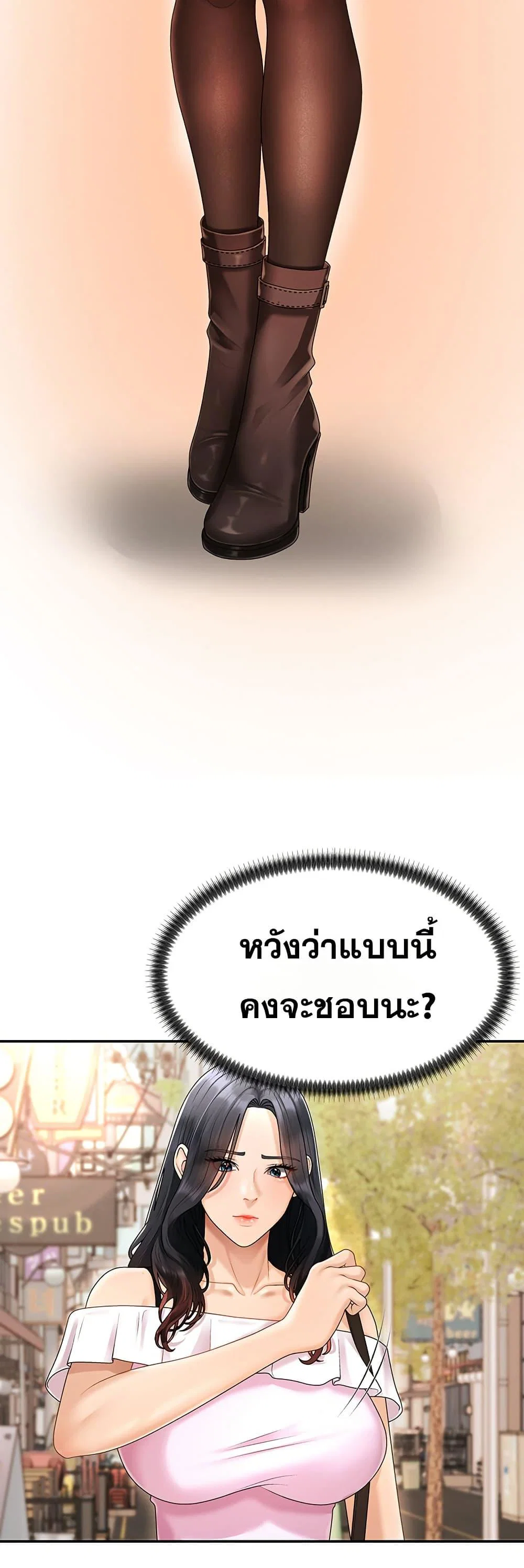 จ่ายด้วยร่างกายของคุณ ตอนที่ 26 หน้า 31 - โดจินแปลไทย