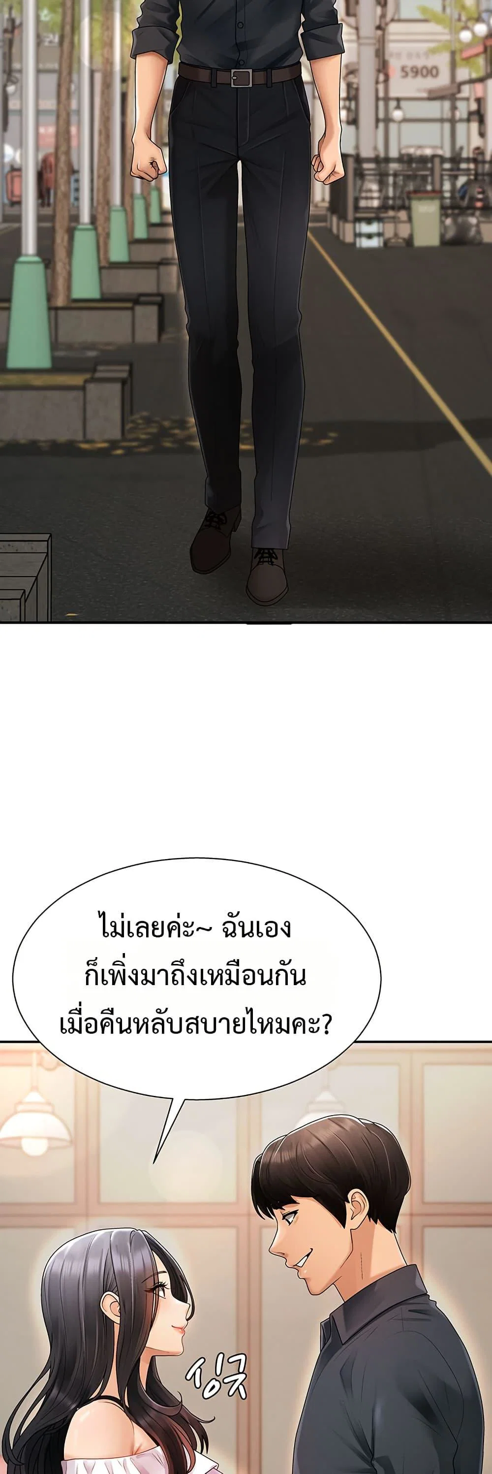 จ่ายด้วยร่างกายของคุณ ตอนที่ 26 หน้า 33 - โดจินแปลไทย