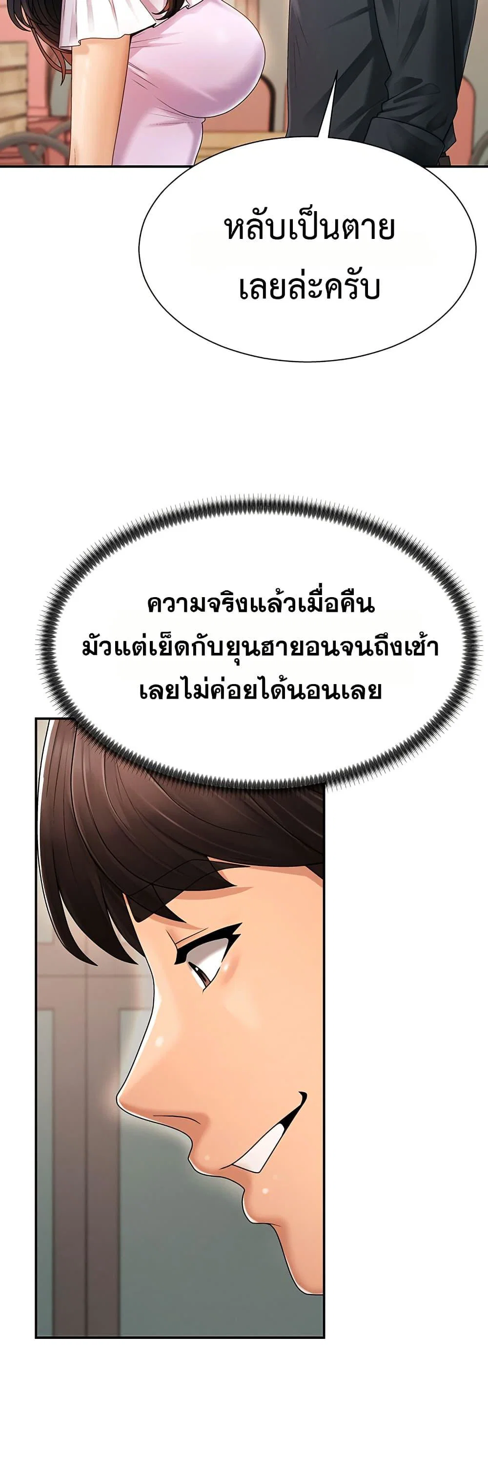 จ่ายด้วยร่างกายของคุณ ตอนที่ 26 หน้า 34 - โดจินแปลไทย