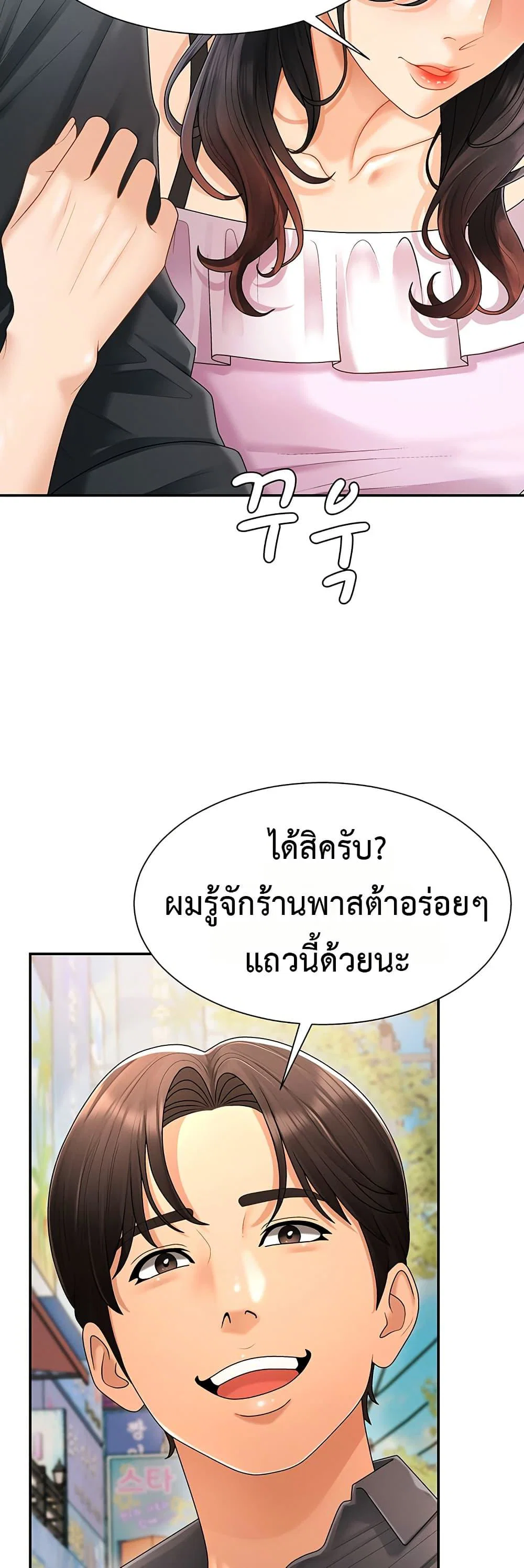 จ่ายด้วยร่างกายของคุณ ตอนที่ 26 หน้า 36 - โดจินแปลไทย