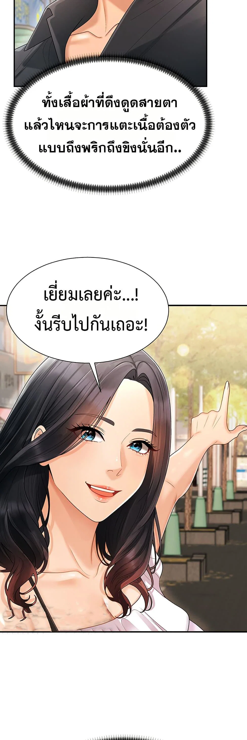 จ่ายด้วยร่างกายของคุณ ตอนที่ 26 หน้า 37 - โดจินแปลไทย