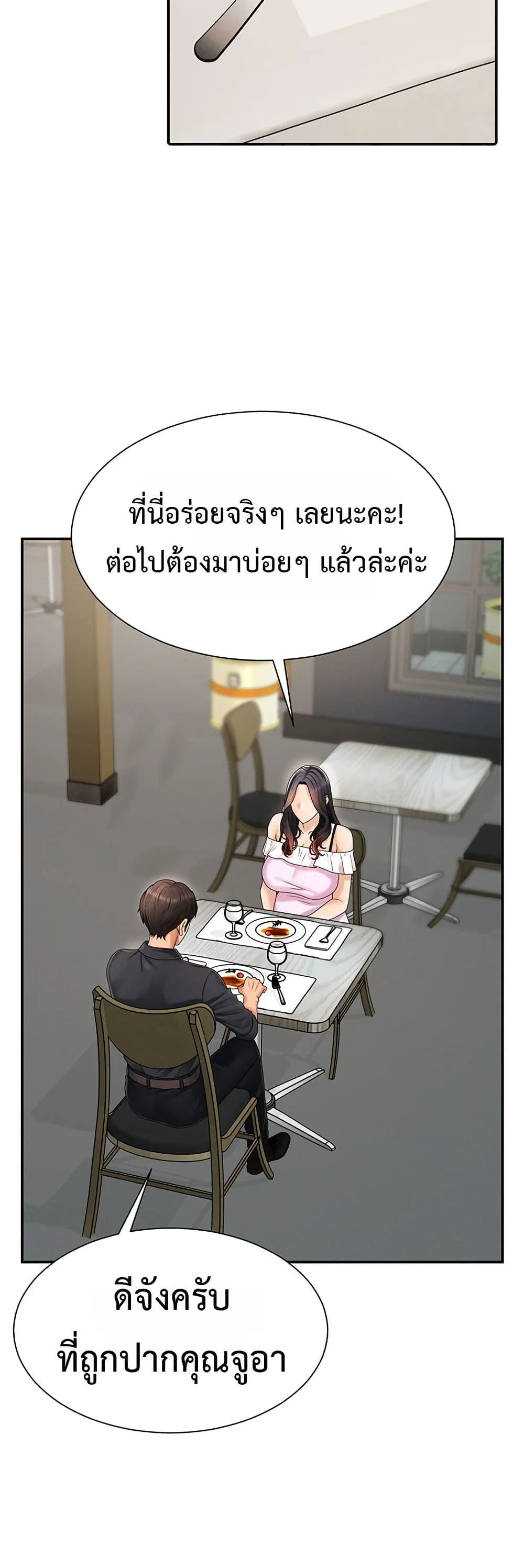 จ่ายด้วยร่างกายของคุณ ตอนที่ 26 หน้า 39 - โดจินแปลไทย