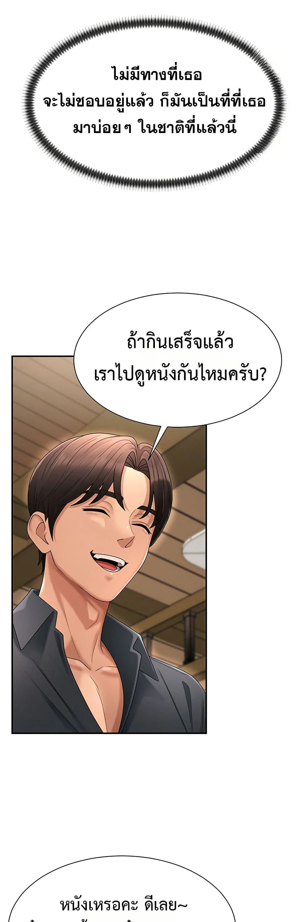 จ่ายด้วยร่างกายของคุณ ตอนที่ 26 หน้า 40 - โดจินแปลไทย