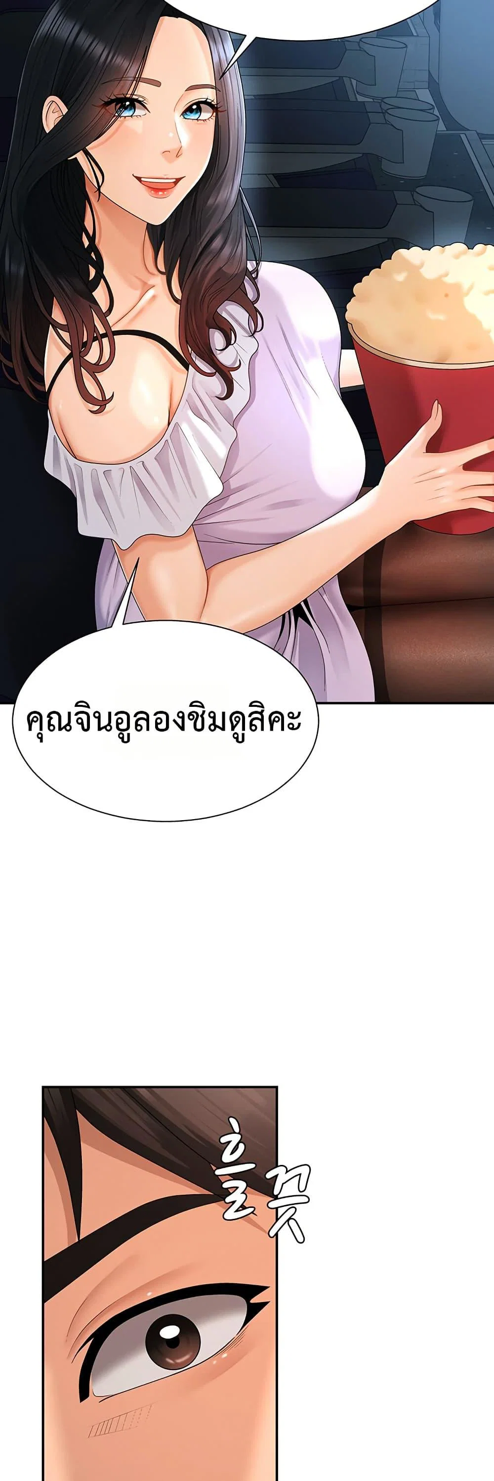 จ่ายด้วยร่างกายของคุณ ตอนที่ 26 หน้า 43 - โดจินแปลไทย
