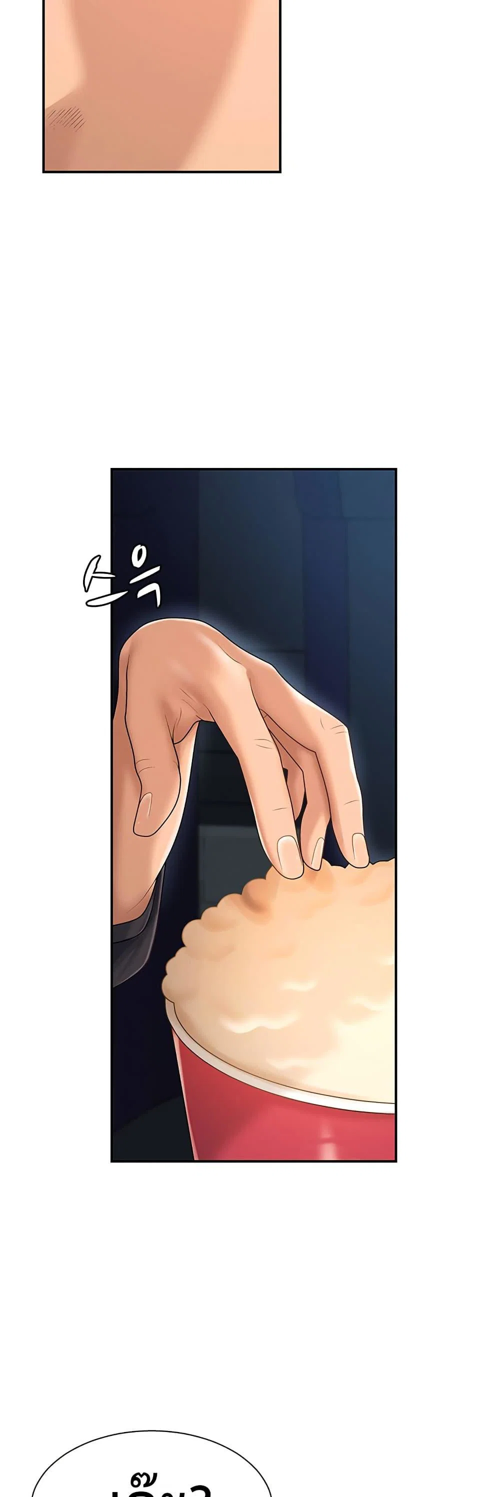 จ่ายด้วยร่างกายของคุณ ตอนที่ 26 หน้า 44 - โดจินแปลไทย