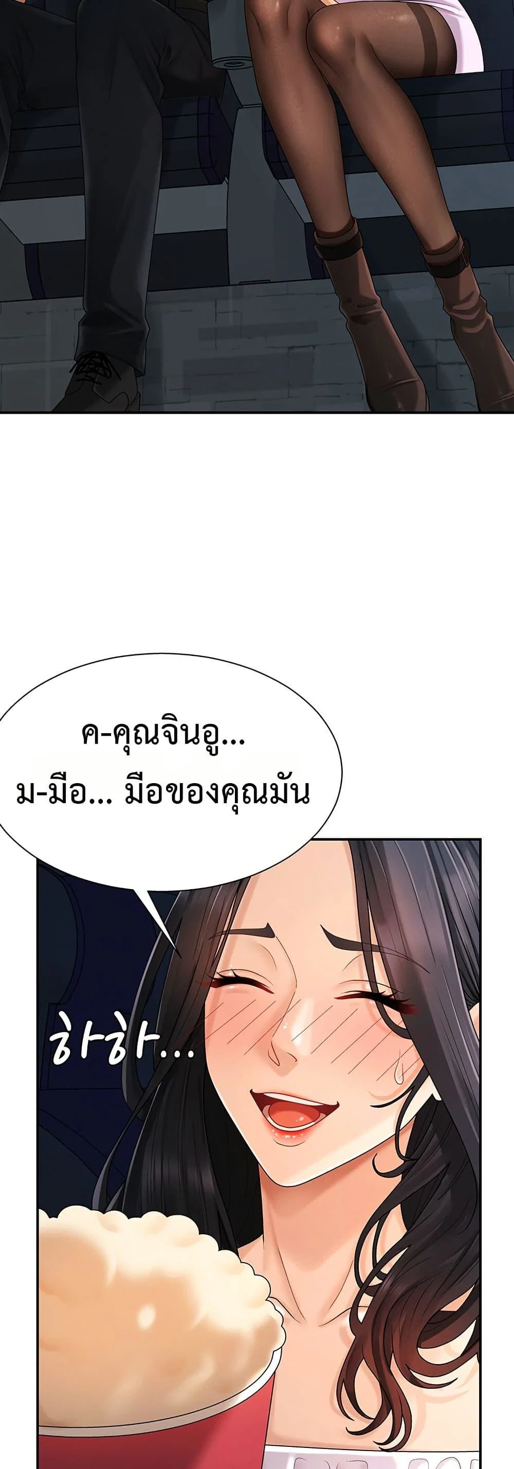 จ่ายด้วยร่างกายของคุณ ตอนที่ 26 หน้า 46 - โดจินแปลไทย
