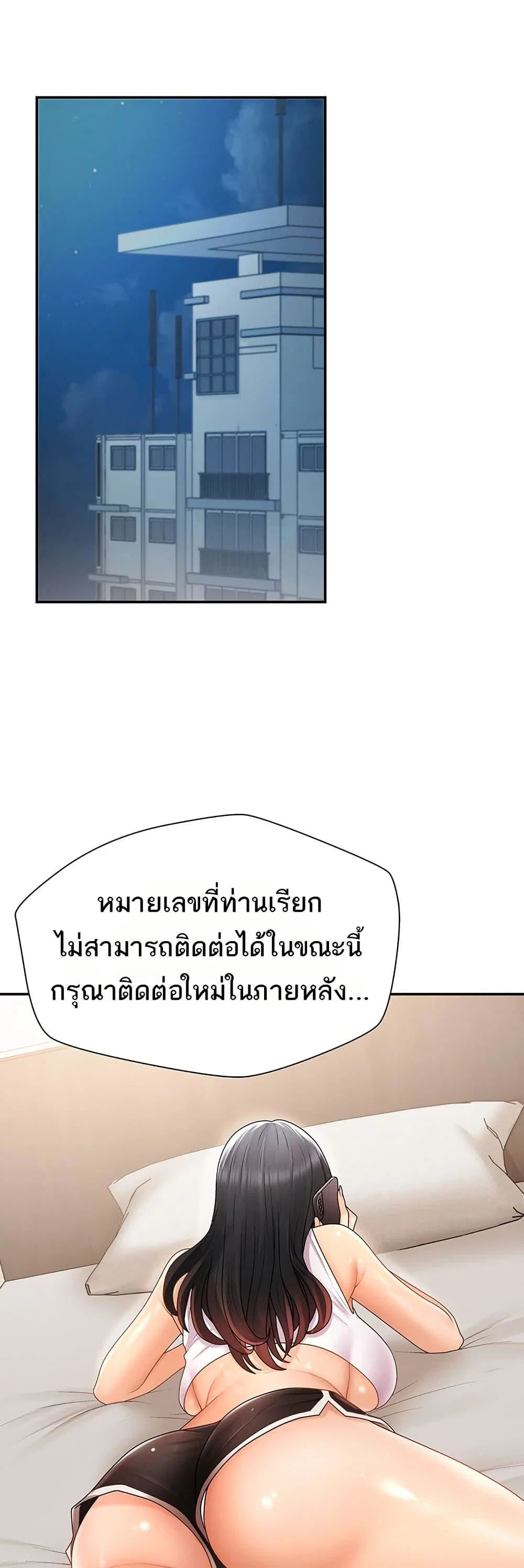 จ่ายด้วยร่างกายของคุณ ตอนที่ 26 หน้า 7 - โดจินแปลไทย