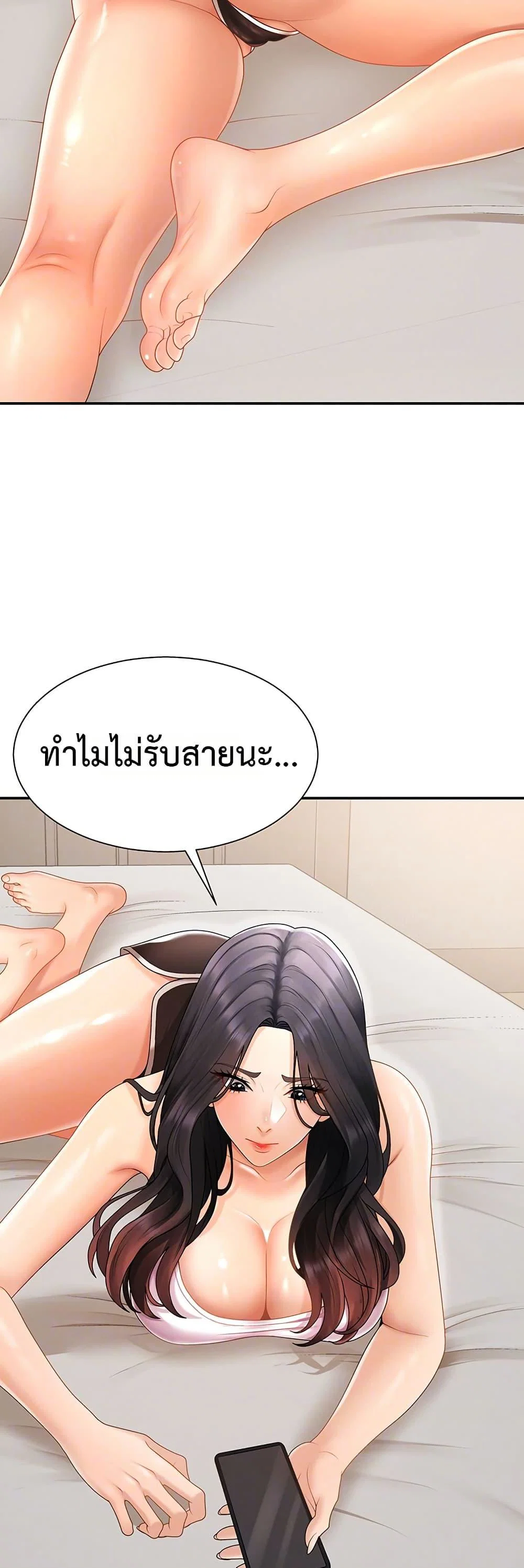 จ่ายด้วยร่างกายของคุณ ตอนที่ 26 หน้า 8 - โดจินแปลไทย