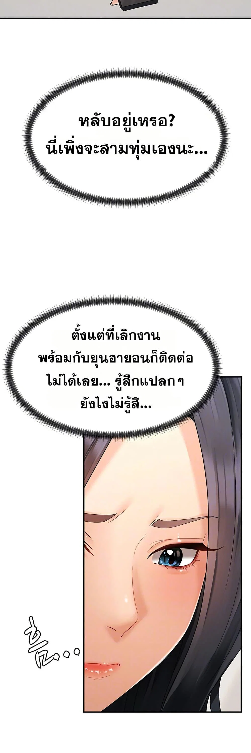 จ่ายด้วยร่างกายของคุณ ตอนที่ 26 หน้า 9 - โดจินแปลไทย