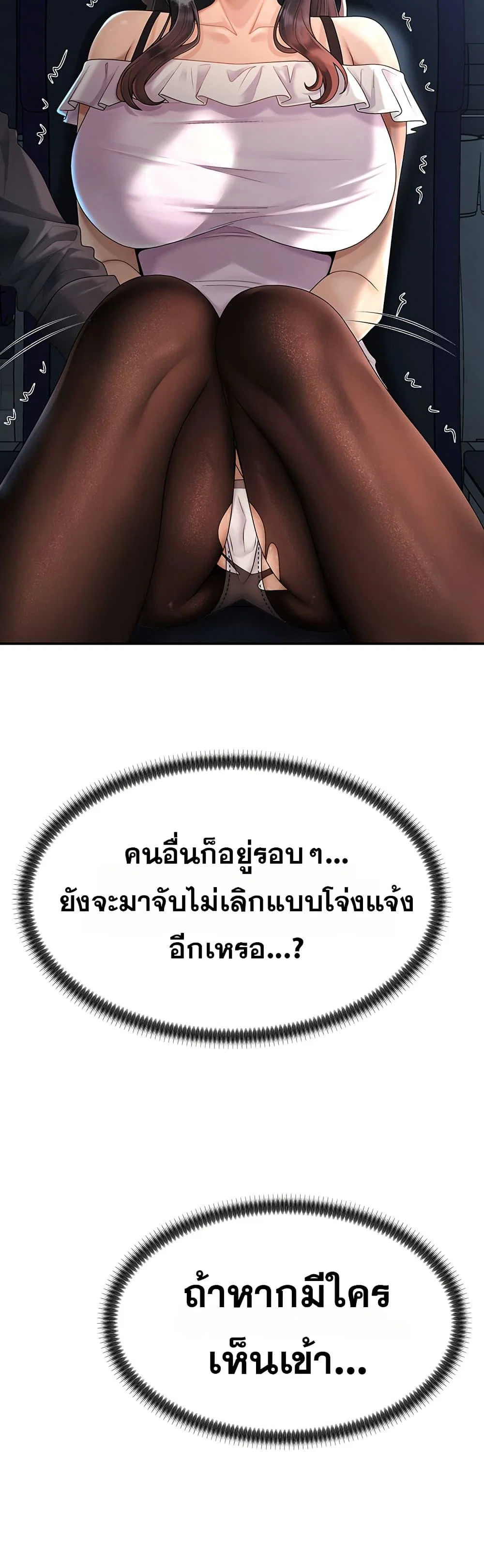 จ่ายด้วยร่างกายของคุณ ตอนที่ 27 หน้า 10 - โดจินแปลไทย