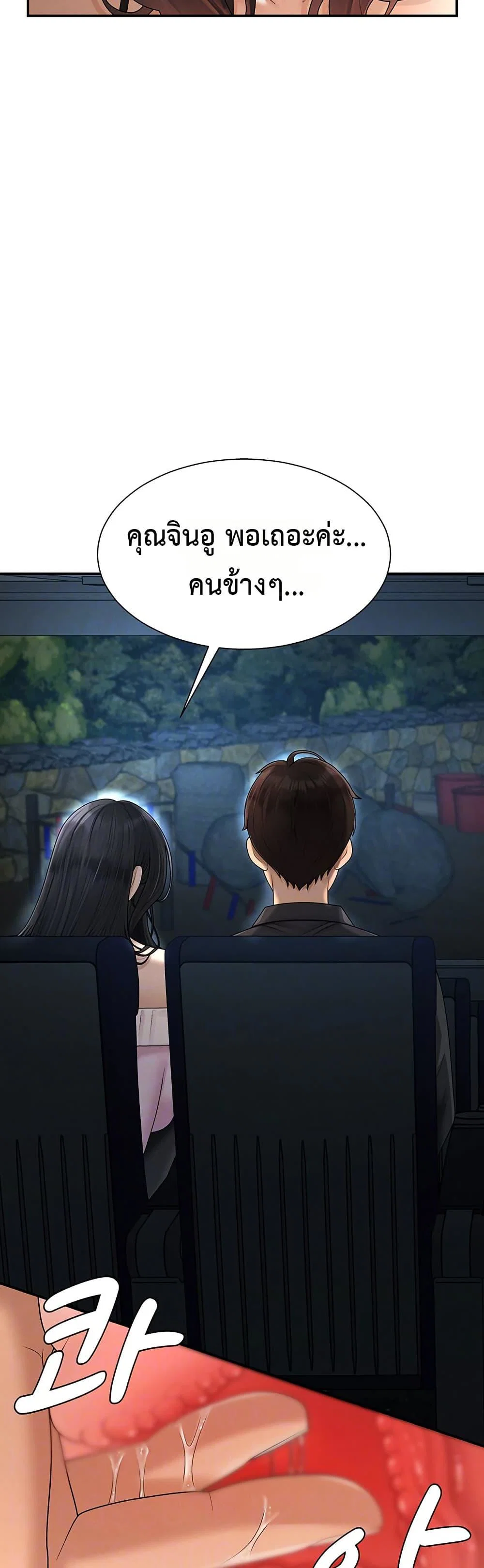 จ่ายด้วยร่างกายของคุณ ตอนที่ 27 หน้า 13 - โดจินแปลไทย