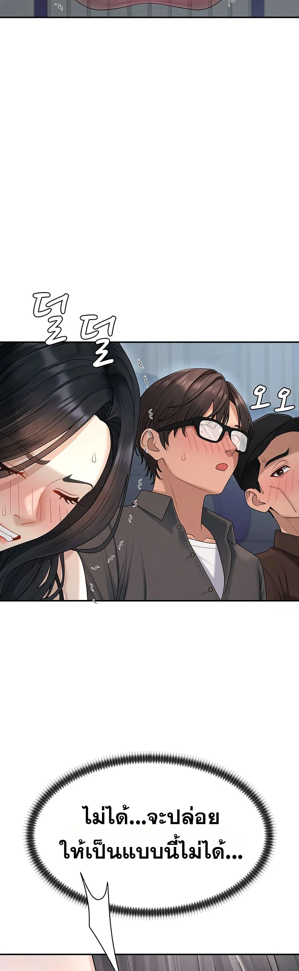 จ่ายด้วยร่างกายของคุณ ตอนที่ 27 หน้า 16 - โดจินแปลไทย