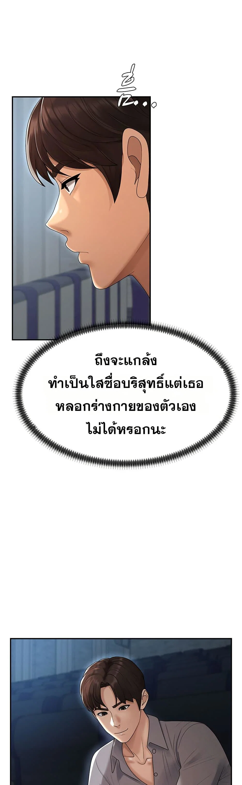 จ่ายด้วยร่างกายของคุณ ตอนที่ 27 หน้า 19 - โดจินแปลไทย