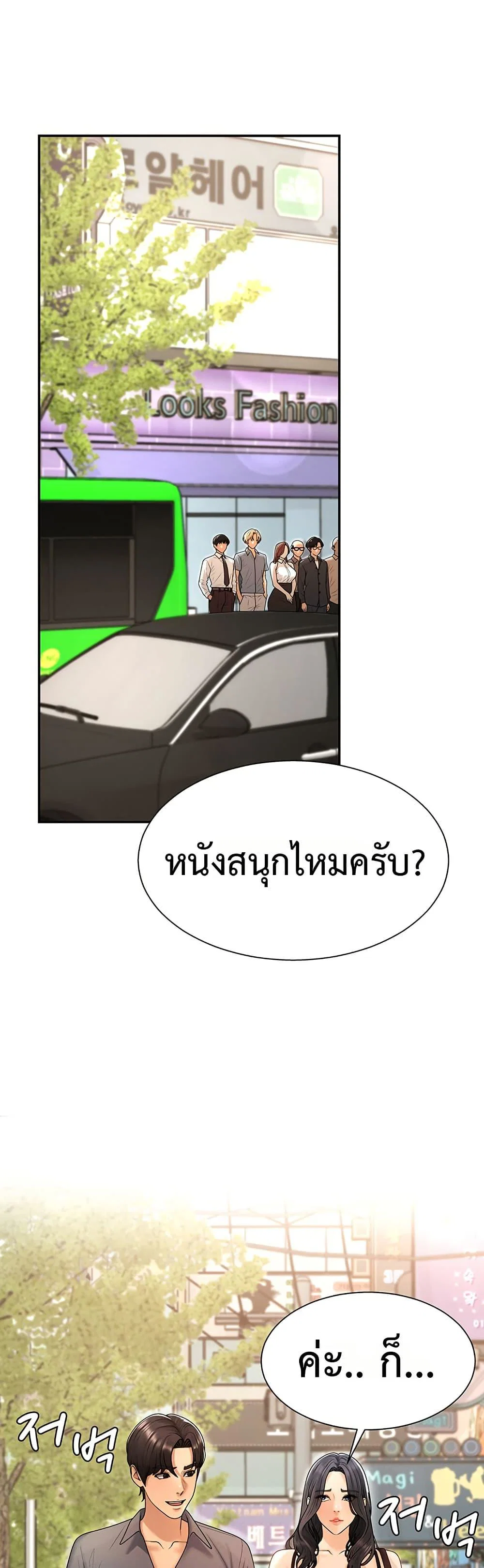 จ่ายด้วยร่างกายของคุณ ตอนที่ 27 หน้า 22 - โดจินแปลไทย