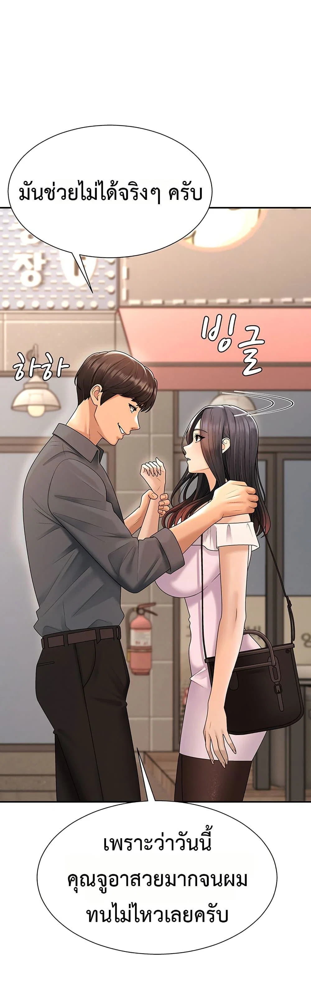 จ่ายด้วยร่างกายของคุณ ตอนที่ 27 หน้า 25 - โดจินแปลไทย