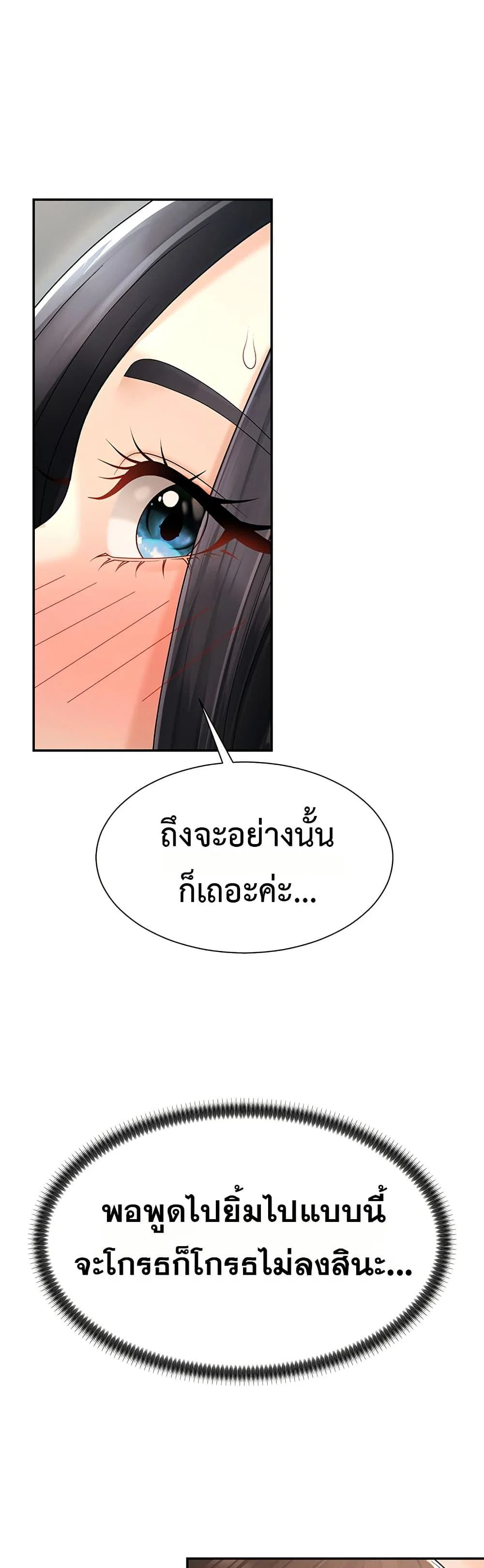 จ่ายด้วยร่างกายของคุณ ตอนที่ 27 หน้า 26 - โดจินแปลไทย