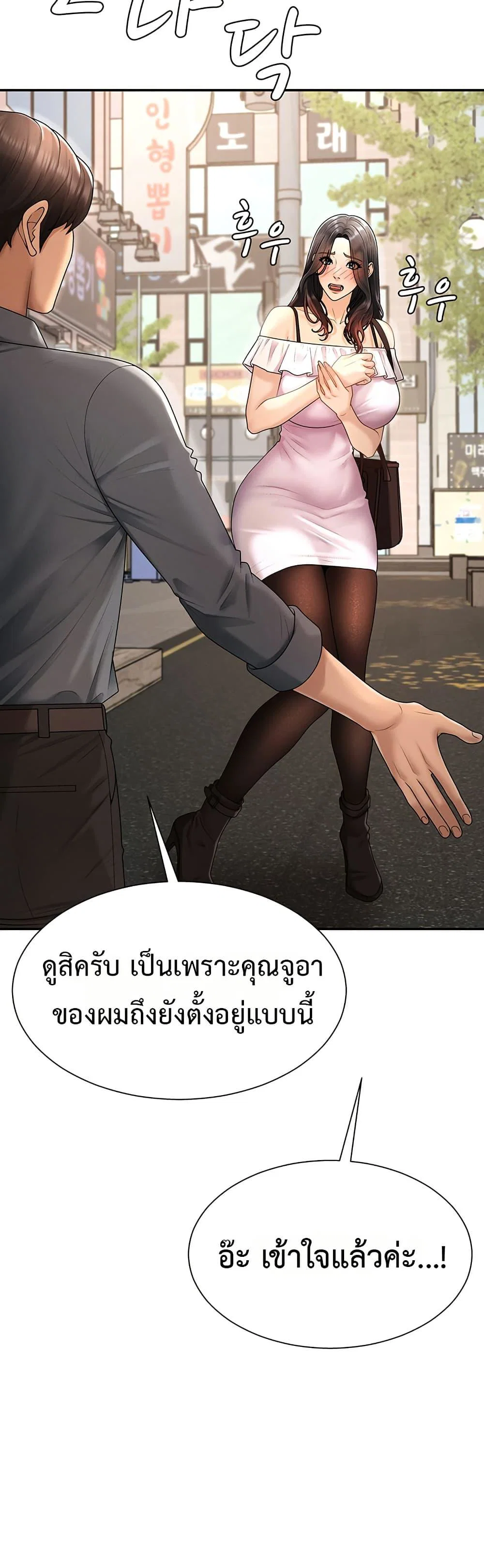 จ่ายด้วยร่างกายของคุณ ตอนที่ 27 หน้า 29 - โดจินแปลไทย