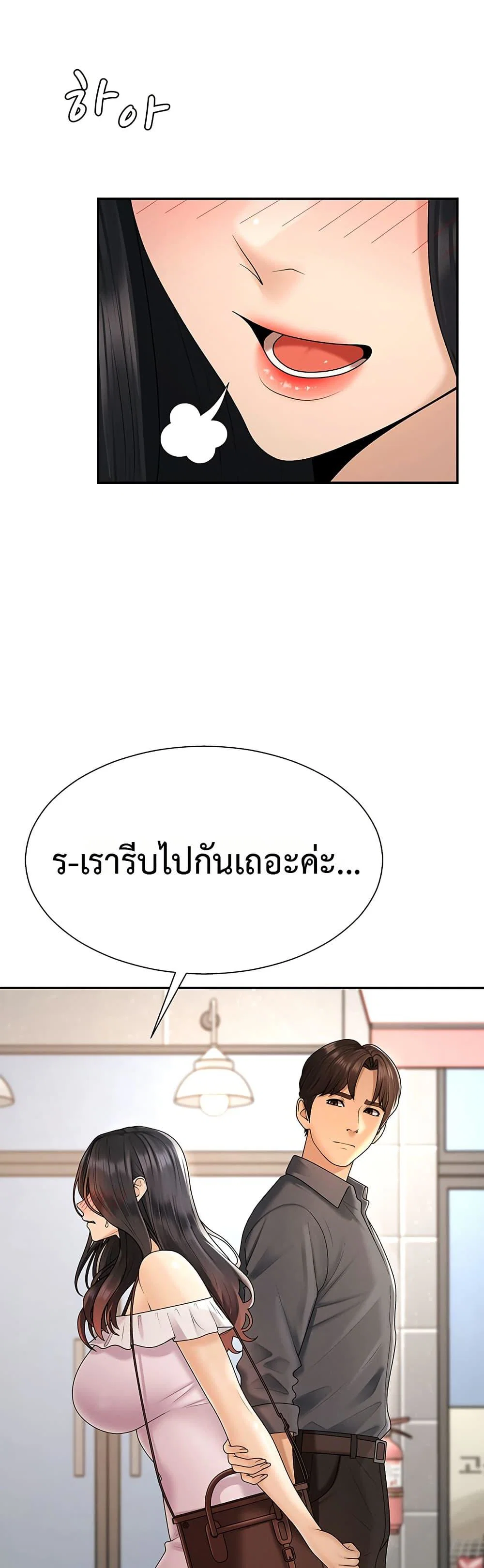 จ่ายด้วยร่างกายของคุณ ตอนที่ 27 หน้า 30 - โดจินแปลไทย