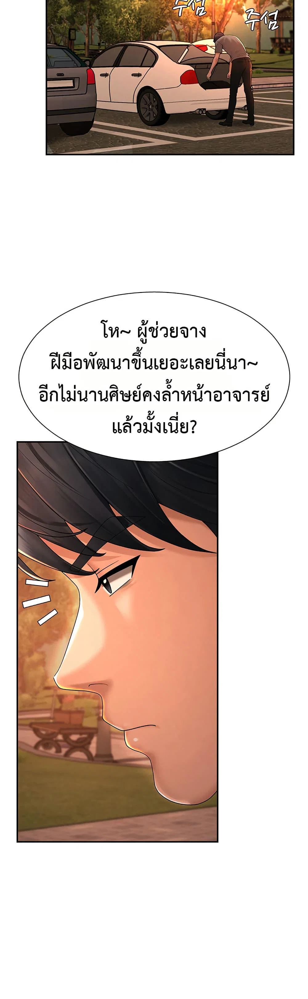 จ่ายด้วยร่างกายของคุณ ตอนที่ 27 หน้า 32 - โดจินแปลไทย