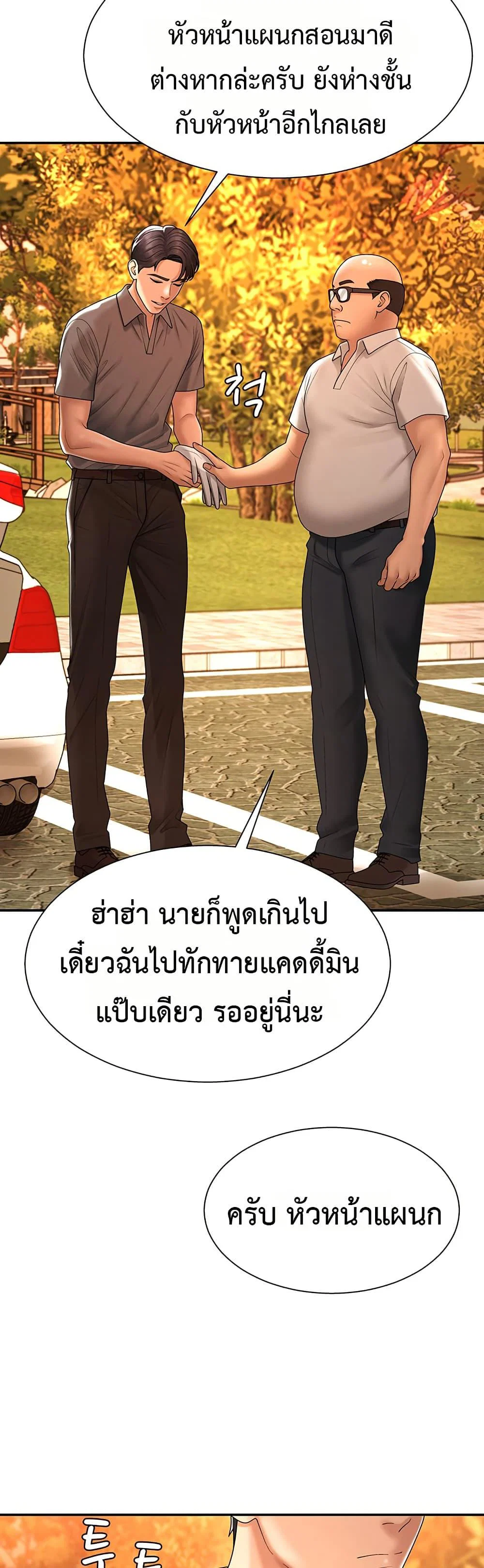 จ่ายด้วยร่างกายของคุณ ตอนที่ 27 หน้า 34 - โดจินแปลไทย