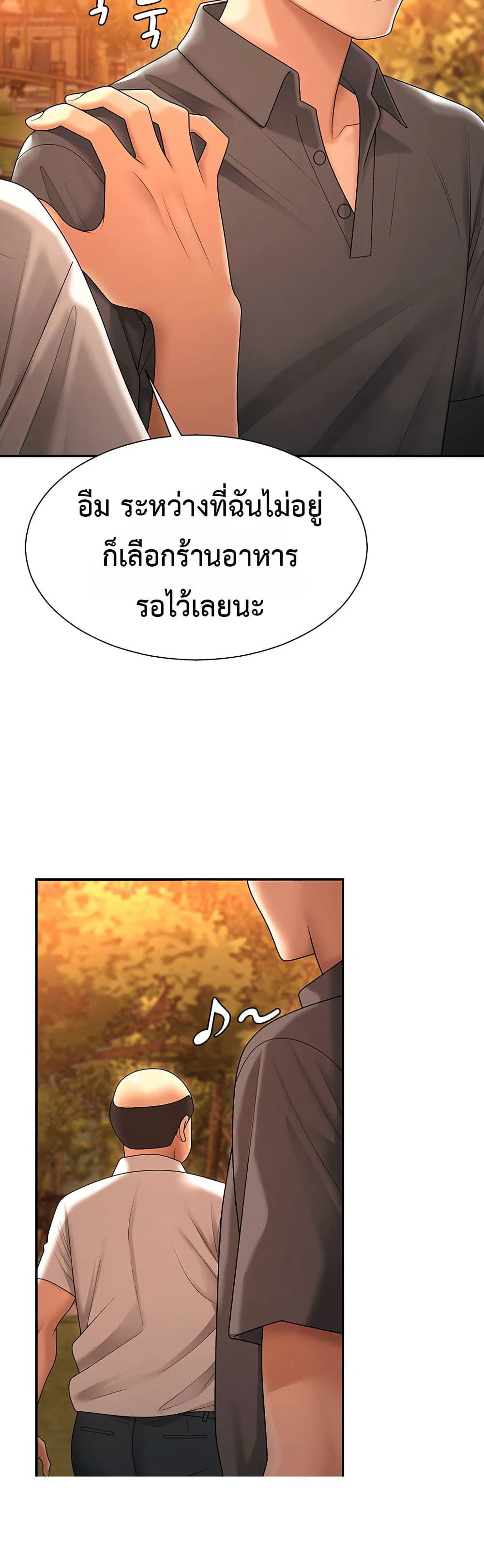 จ่ายด้วยร่างกายของคุณ ตอนที่ 27 หน้า 35 - โดจินแปลไทย