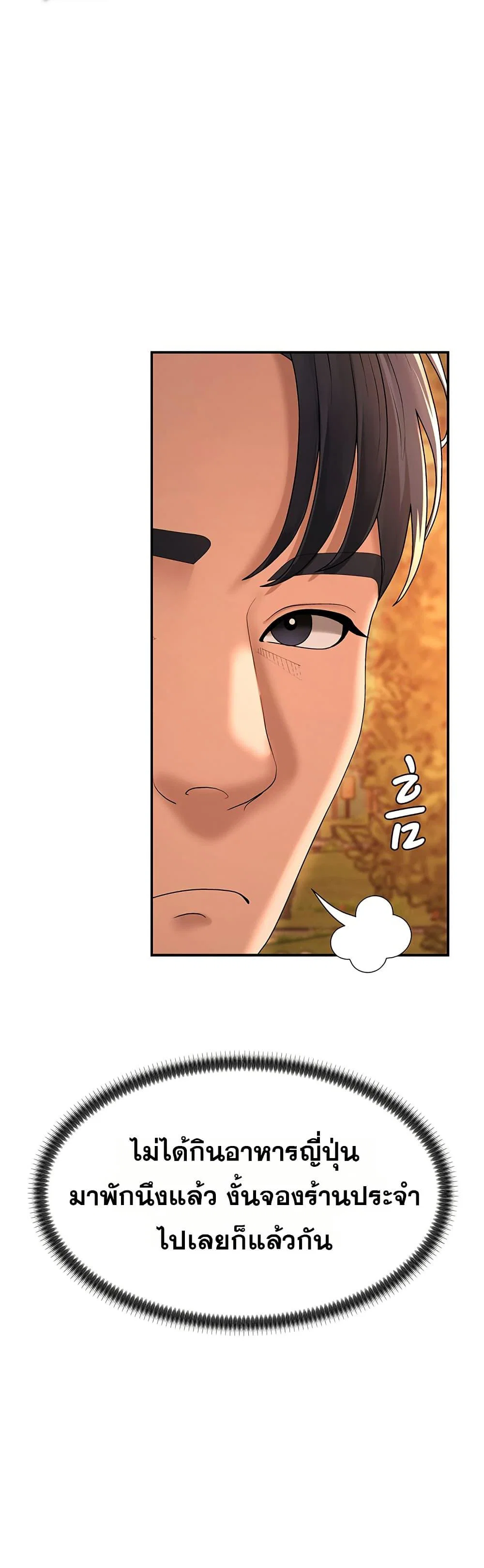 จ่ายด้วยร่างกายของคุณ ตอนที่ 27 หน้า 36 - โดจินแปลไทย