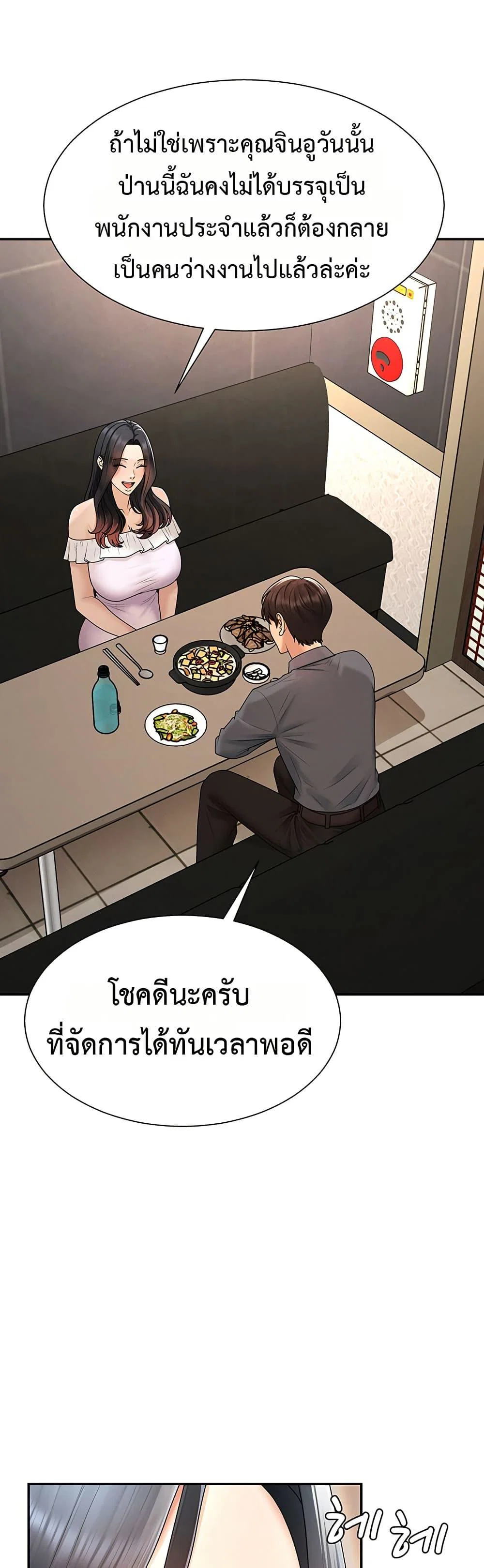 จ่ายด้วยร่างกายของคุณ ตอนที่ 27 หน้า 38 - โดจินแปลไทย