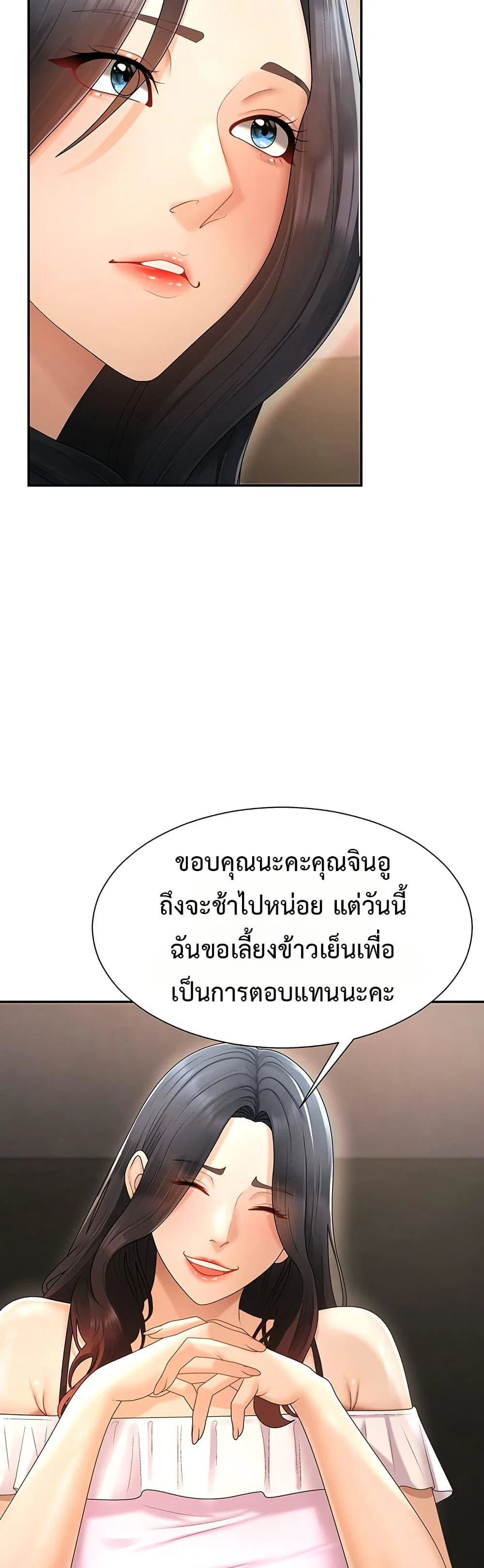 จ่ายด้วยร่างกายของคุณ ตอนที่ 27 หน้า 39 - โดจินแปลไทย