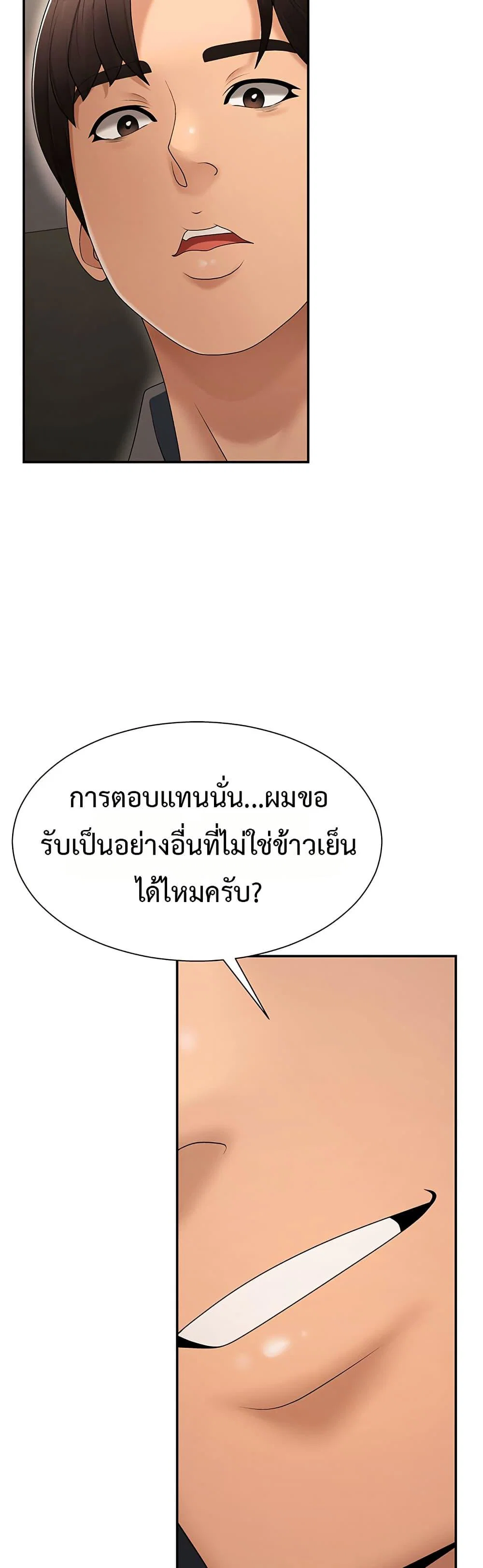 จ่ายด้วยร่างกายของคุณ ตอนที่ 27 หน้า 44 - โดจินแปลไทย