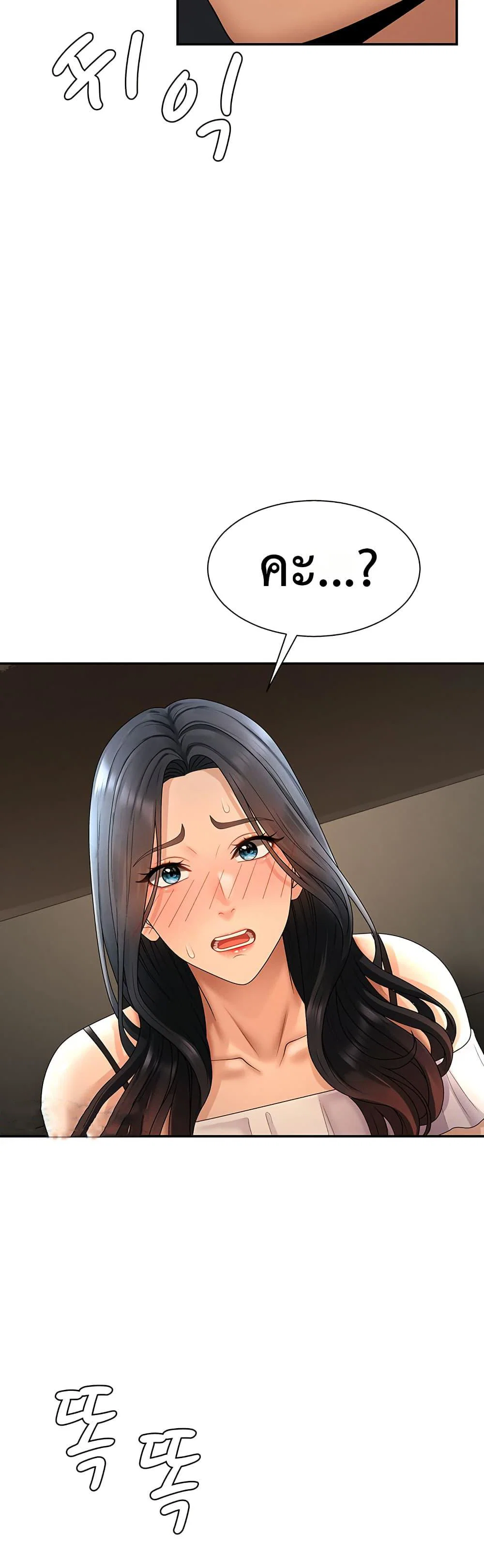 จ่ายด้วยร่างกายของคุณ ตอนที่ 27 หน้า 45 - โดจินแปลไทย