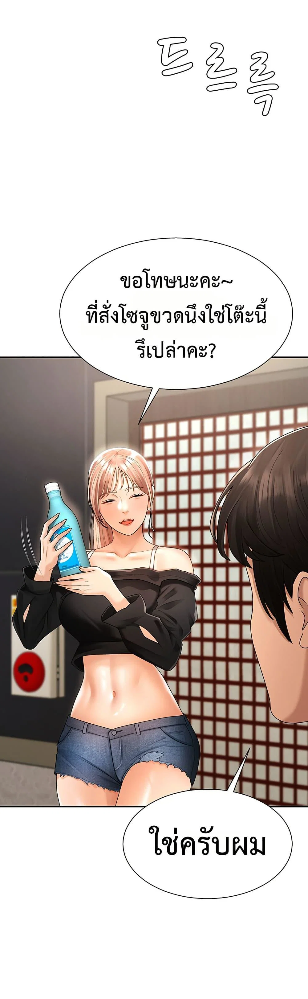 จ่ายด้วยร่างกายของคุณ ตอนที่ 27 หน้า 46 - โดจินแปลไทย