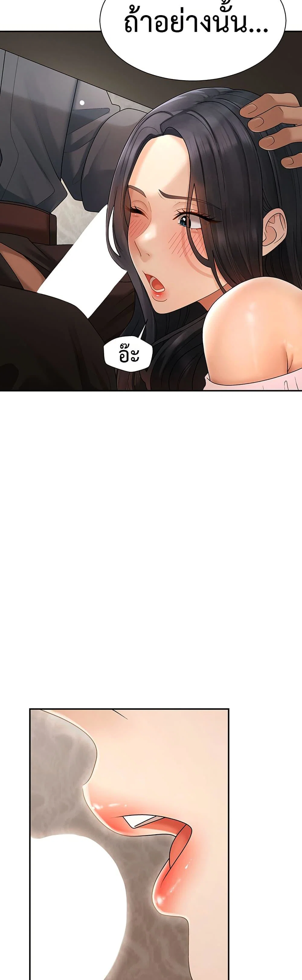 จ่ายด้วยร่างกายของคุณ ตอนที่ 27 หน้า 48 - โดจินแปลไทย