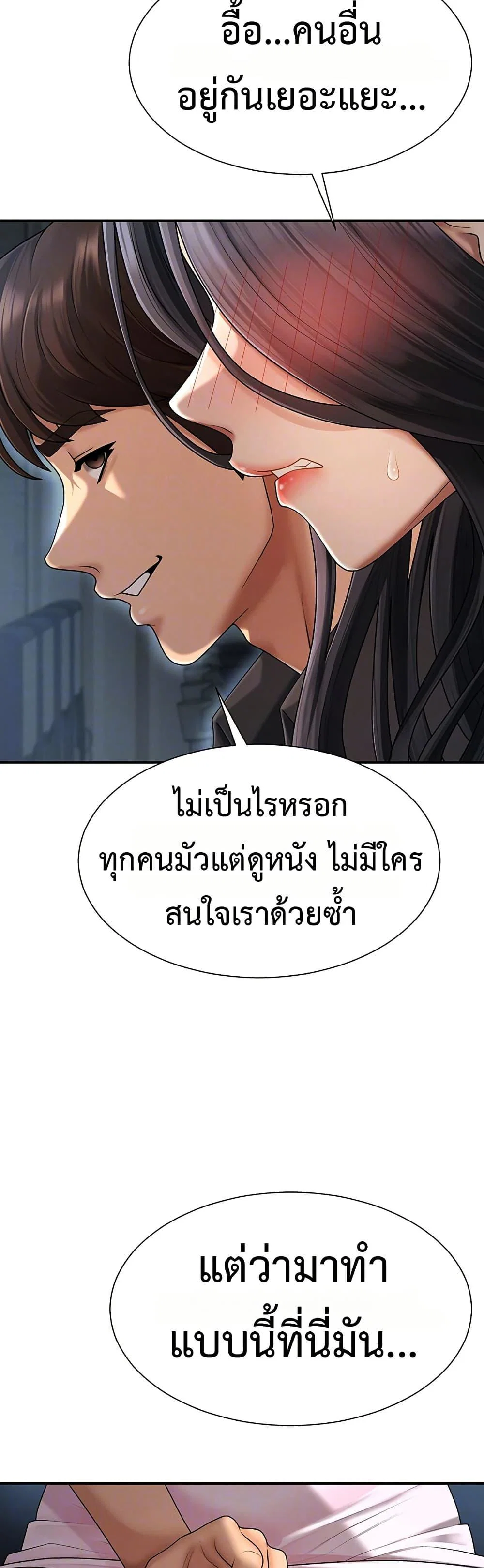 จ่ายด้วยร่างกายของคุณ ตอนที่ 27 หน้า 7 - โดจินแปลไทย