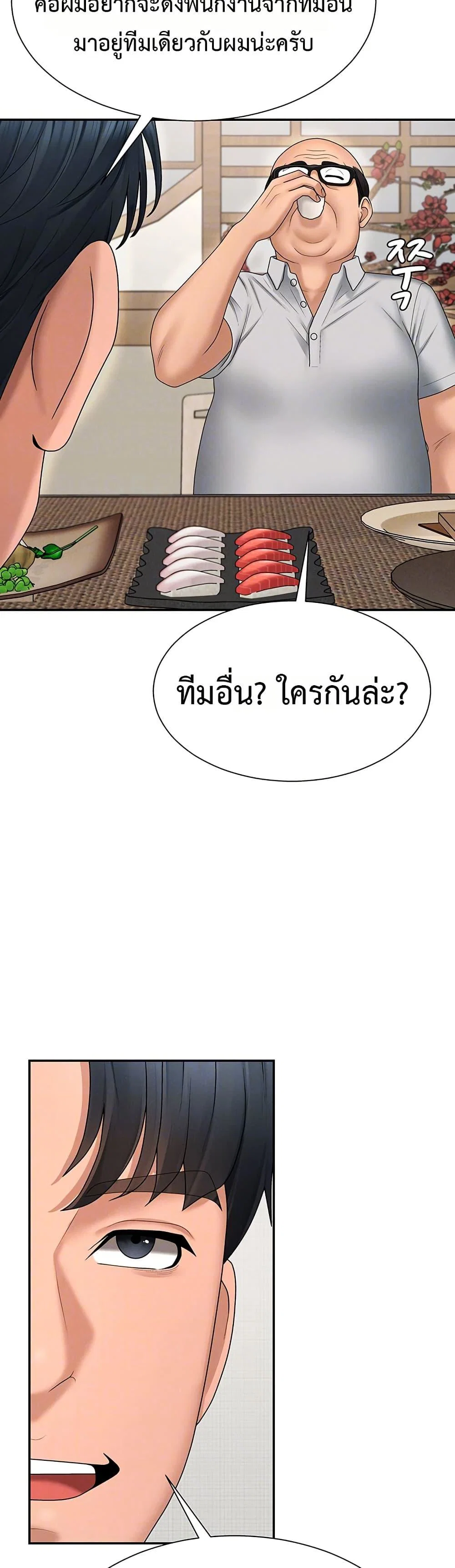 จ่ายด้วยร่างกายของคุณ ตอนที่ 29 หน้า 11 - โดจินแปลไทย