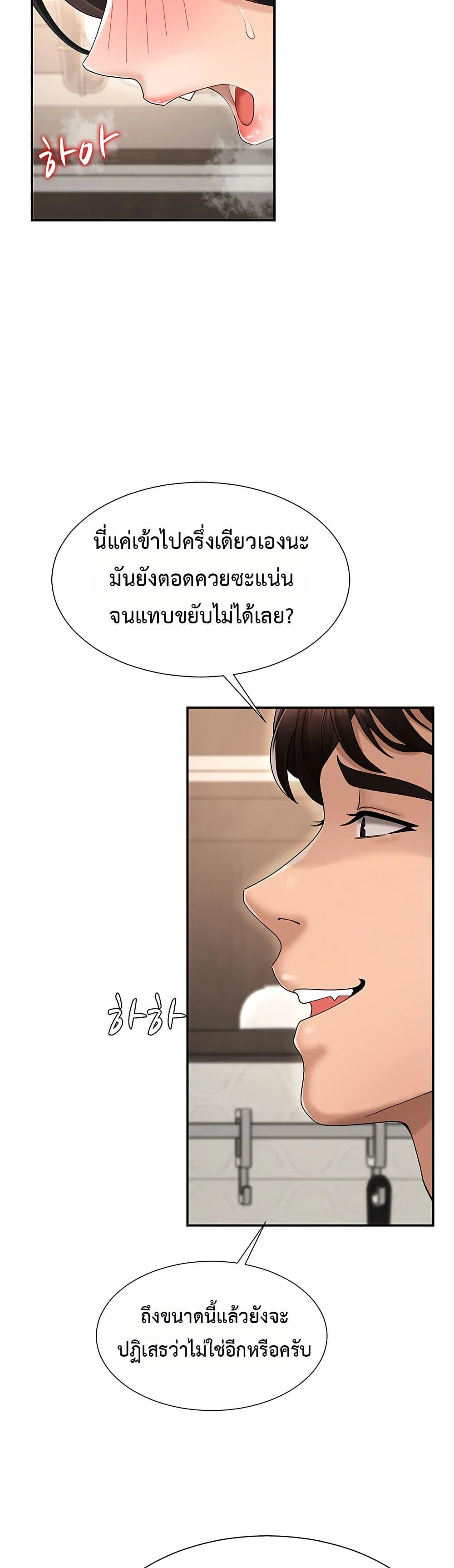 จ่ายด้วยร่างกายของคุณ ตอนที่ 29 หน้า 16 - โดจินแปลไทย