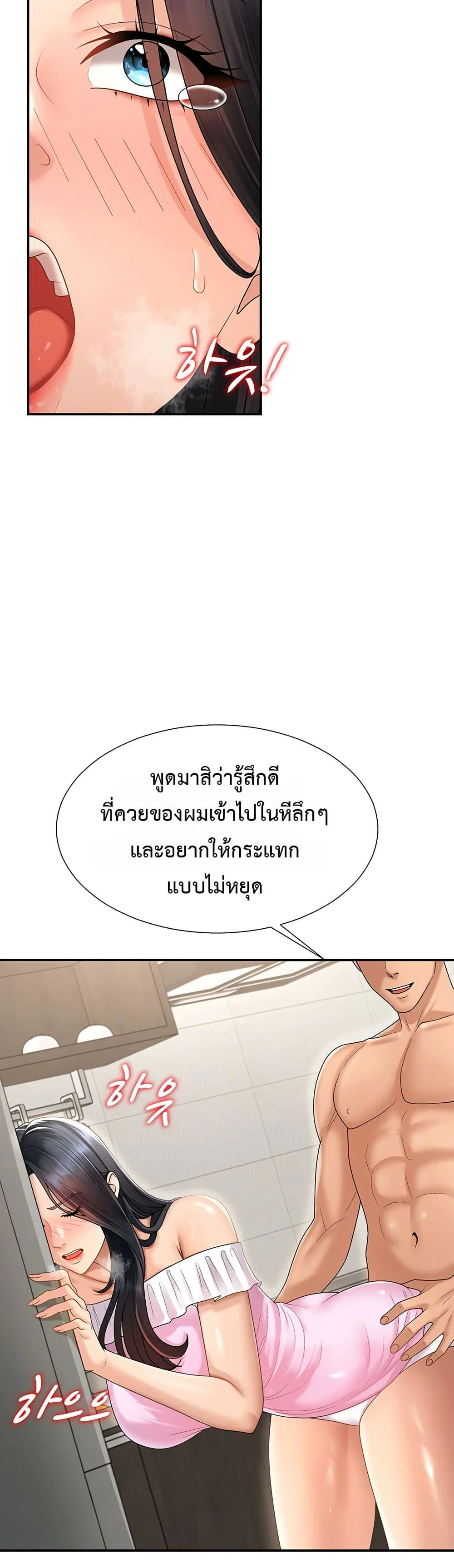 จ่ายด้วยร่างกายของคุณ ตอนที่ 29 หน้า 18 - โดจินแปลไทย