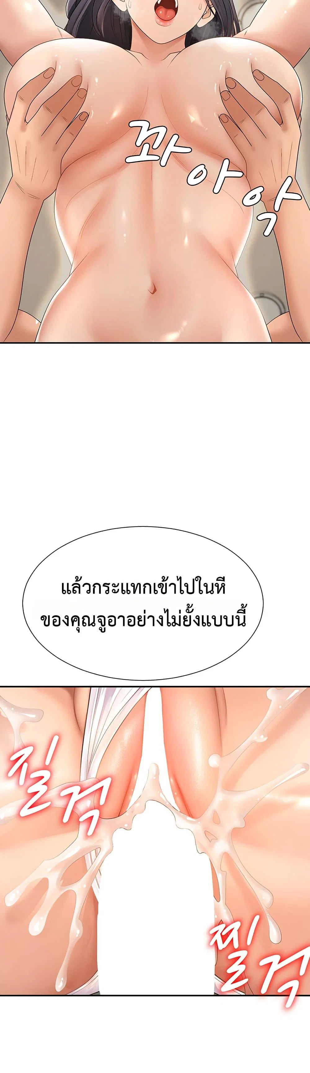 จ่ายด้วยร่างกายของคุณ ตอนที่ 29 หน้า 22 - โดจินแปลไทย